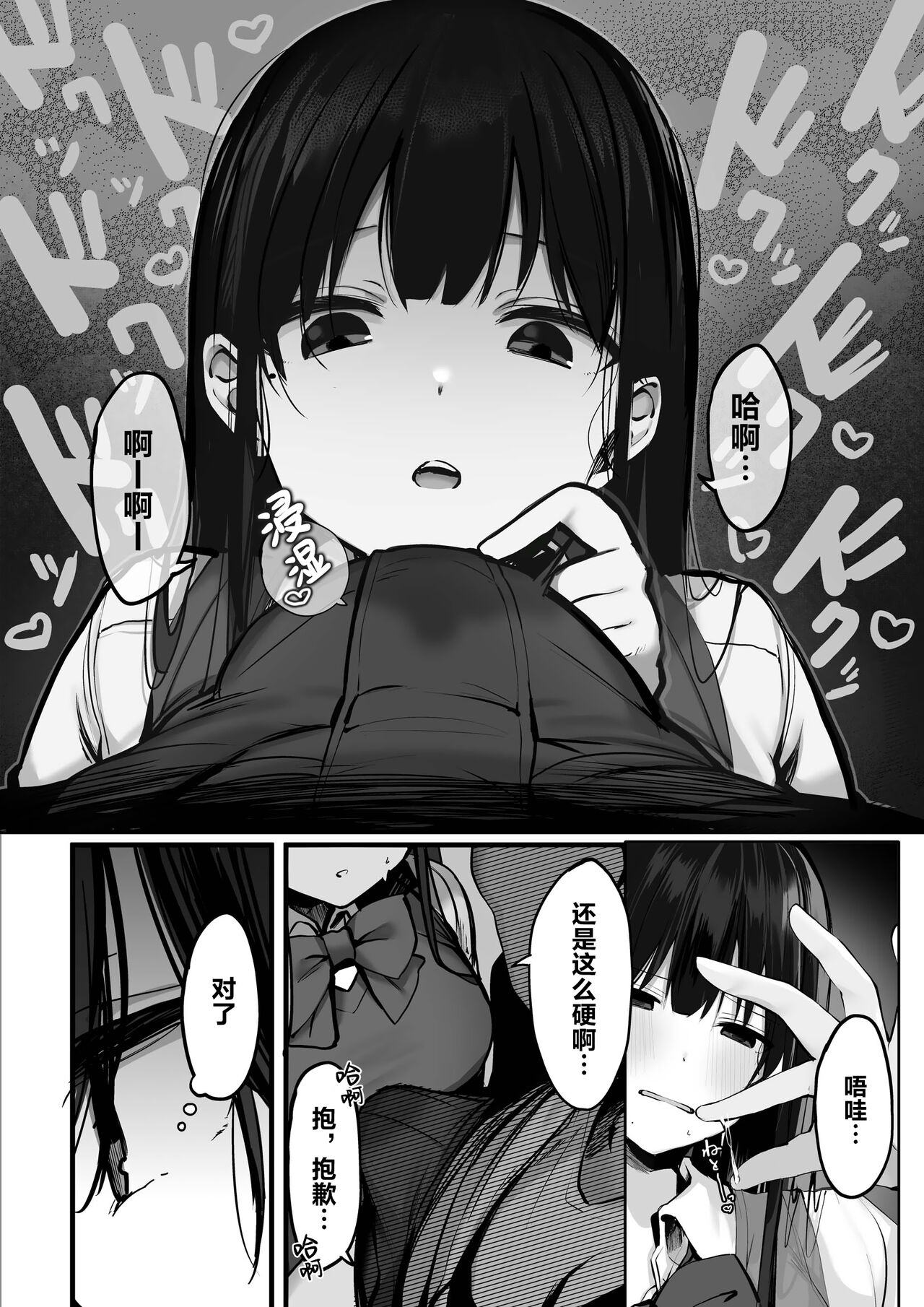 "Kyou wa Damette Iimashita yo ne..." - Page 11