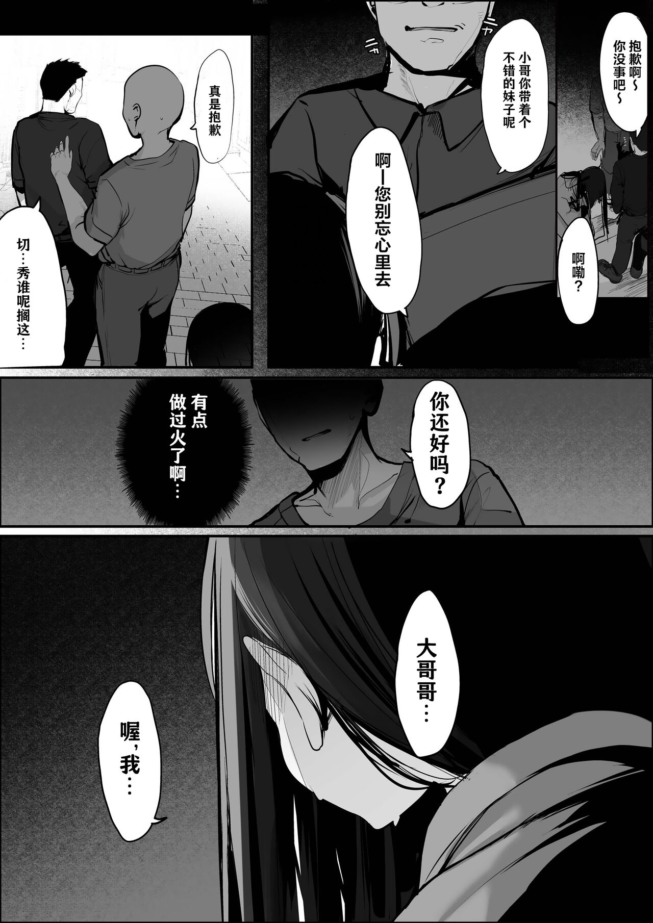 "Kyou wa Damette Iimashita yo ne..." - Page 46