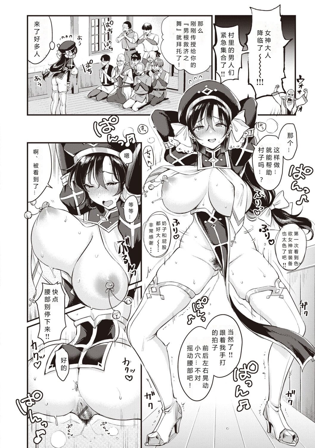 nadeshiko-san wa No! Tte ienai - Page 221