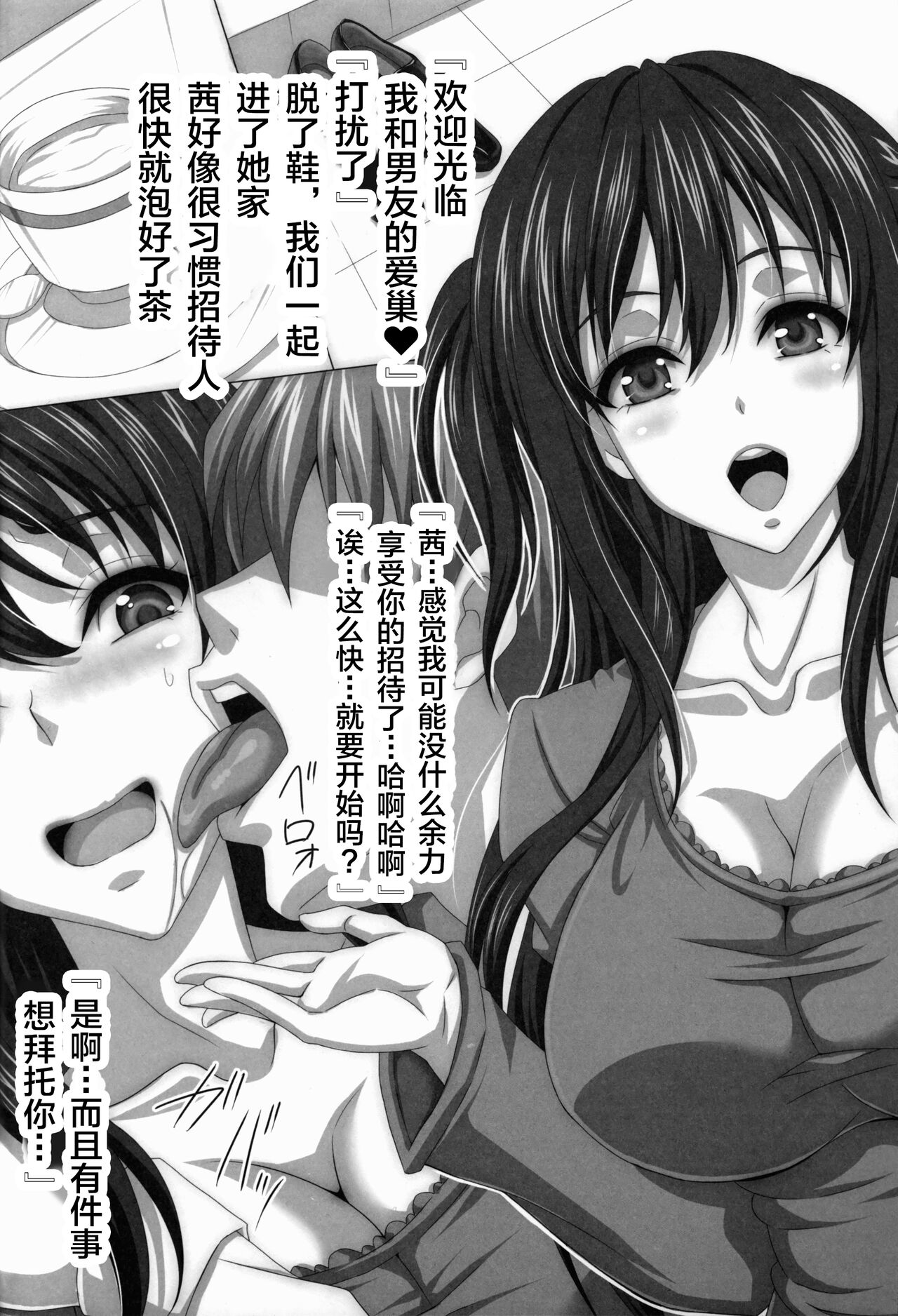 STR - Page 23
