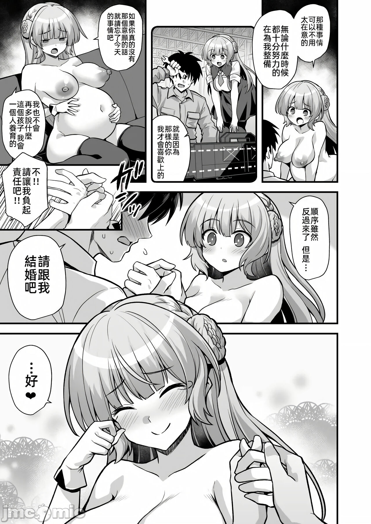 Ranger-chan to Yoidore Lightning Marriage - Page 23