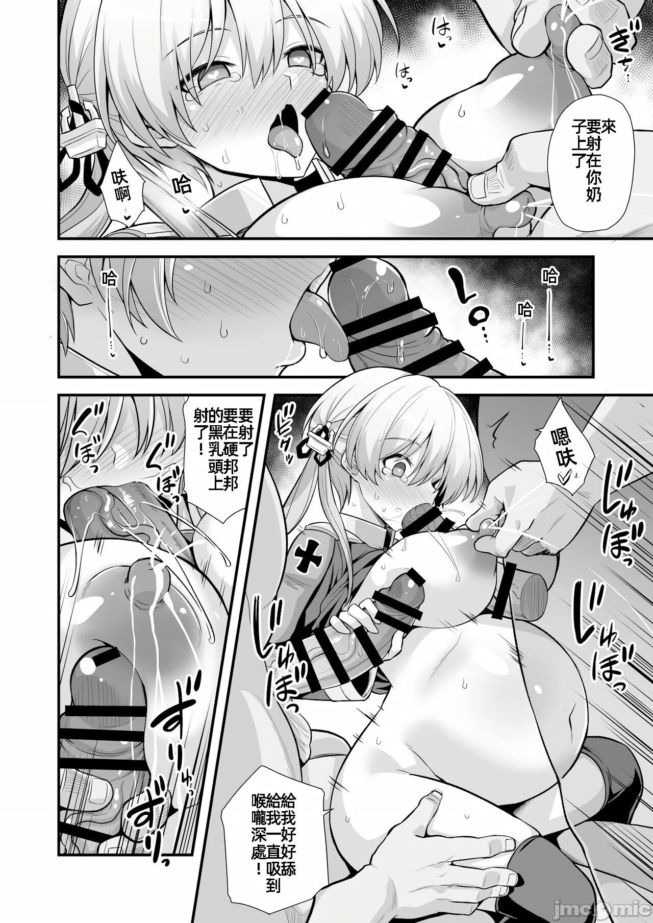 Kanmusu Chakunin Mugen Hensai Botai Rankou Prinz Eugen & Bismarck - Page 8
