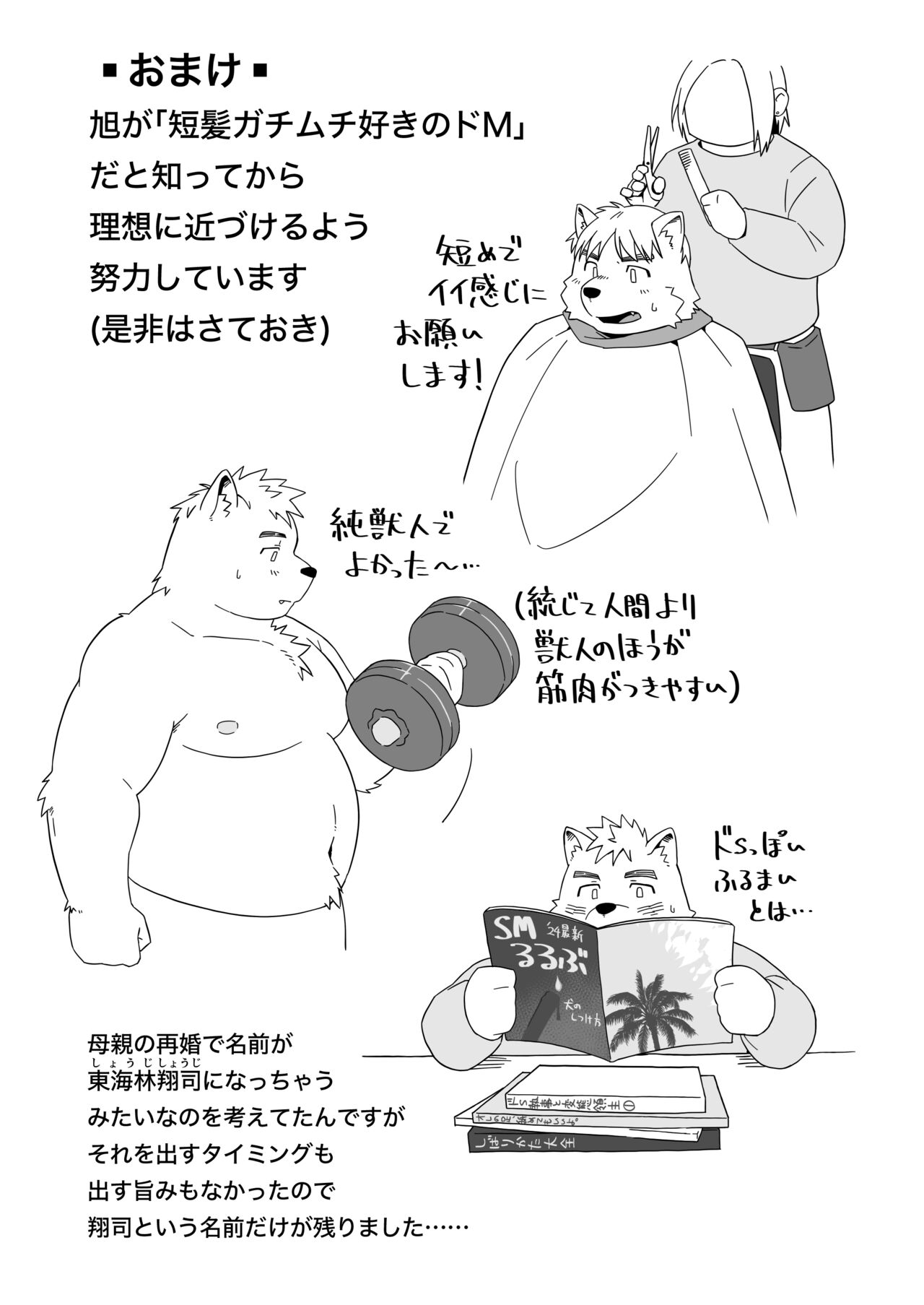 Yukimishi - インティメイト - Page 11