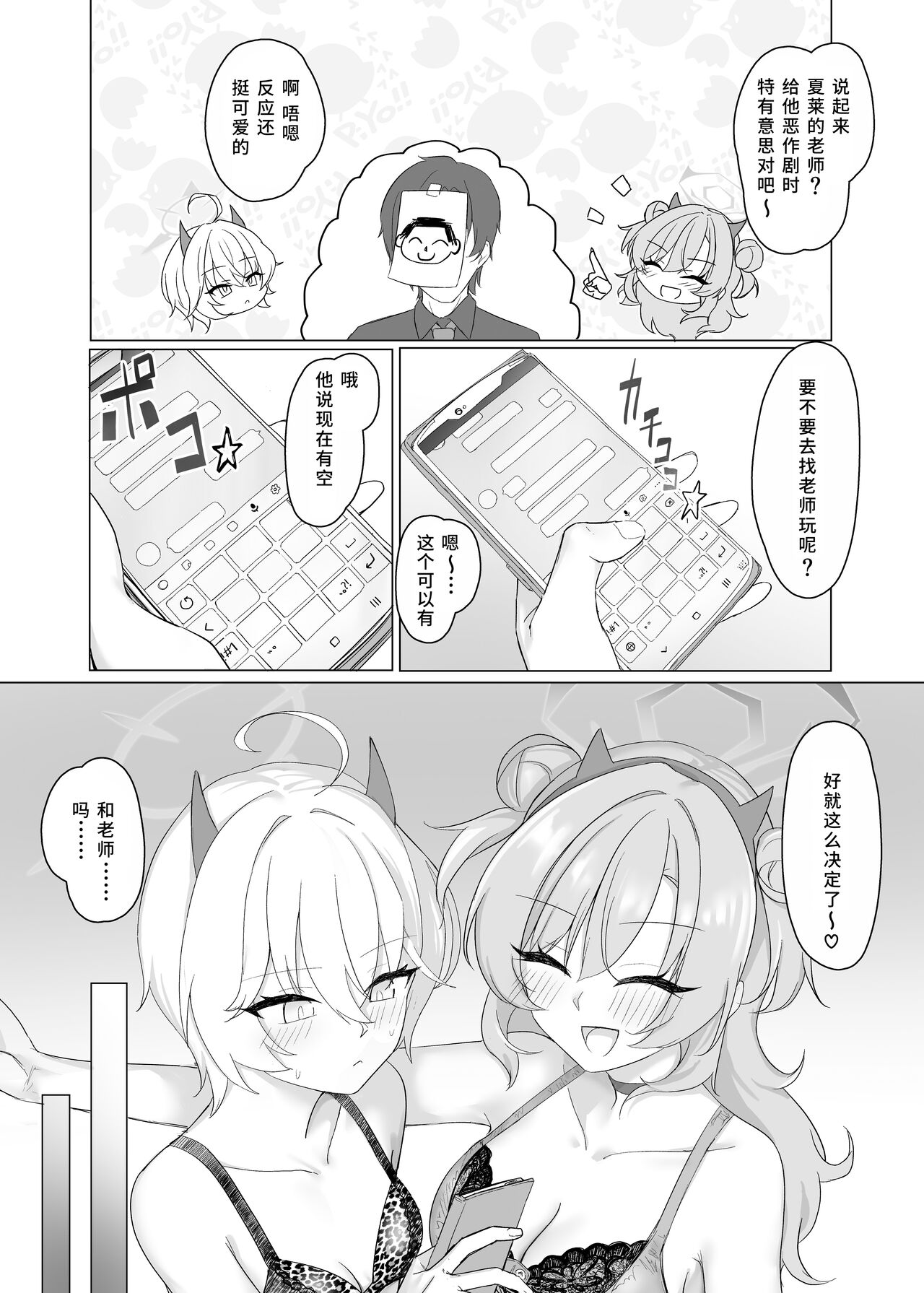 Kitakubu Gal no Asobikata - Page 6