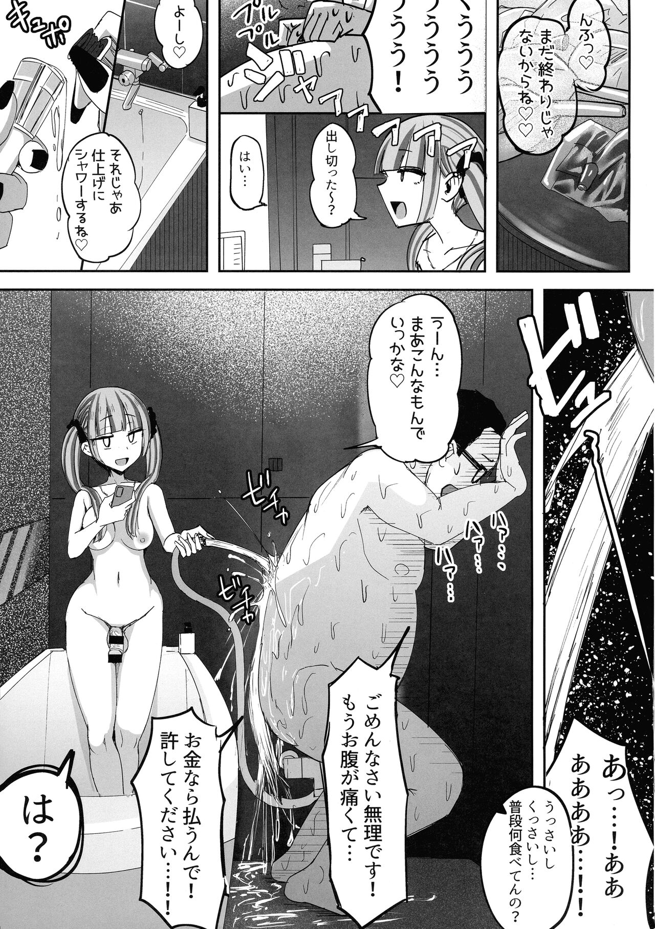 Futanari JK Kaliemon-chan - Page 27