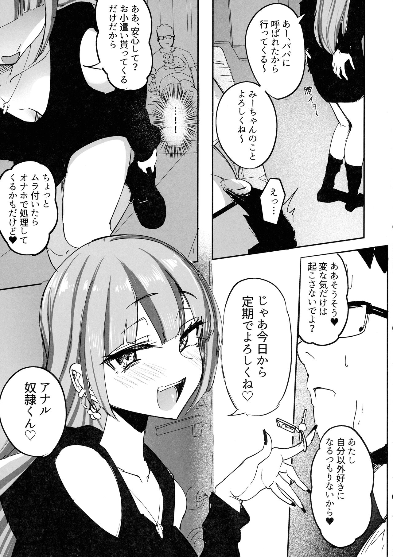 Futanari JK Kaliemon-chan - Page 43