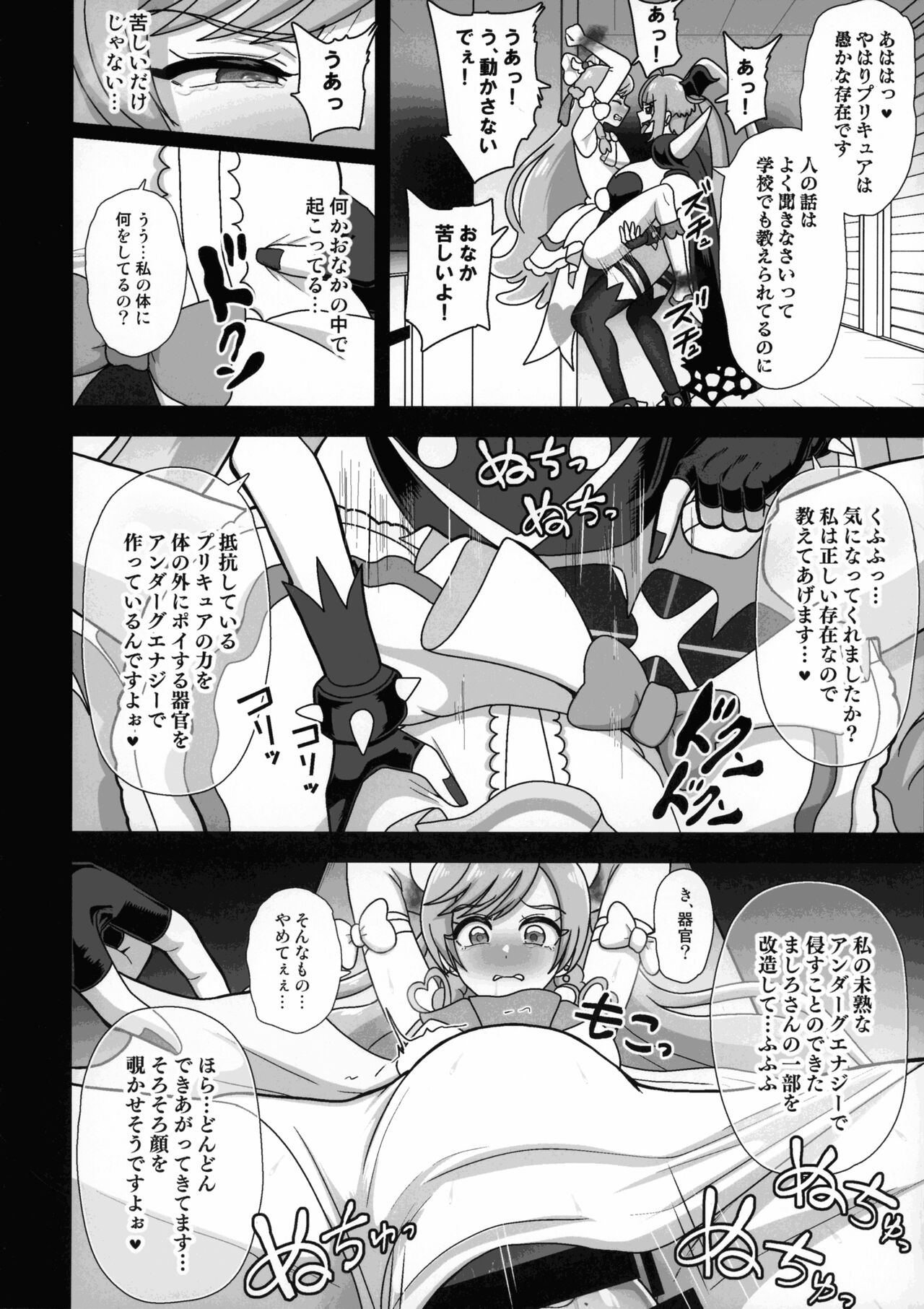 Underg Dream ~ Prism Honkai - Page 16