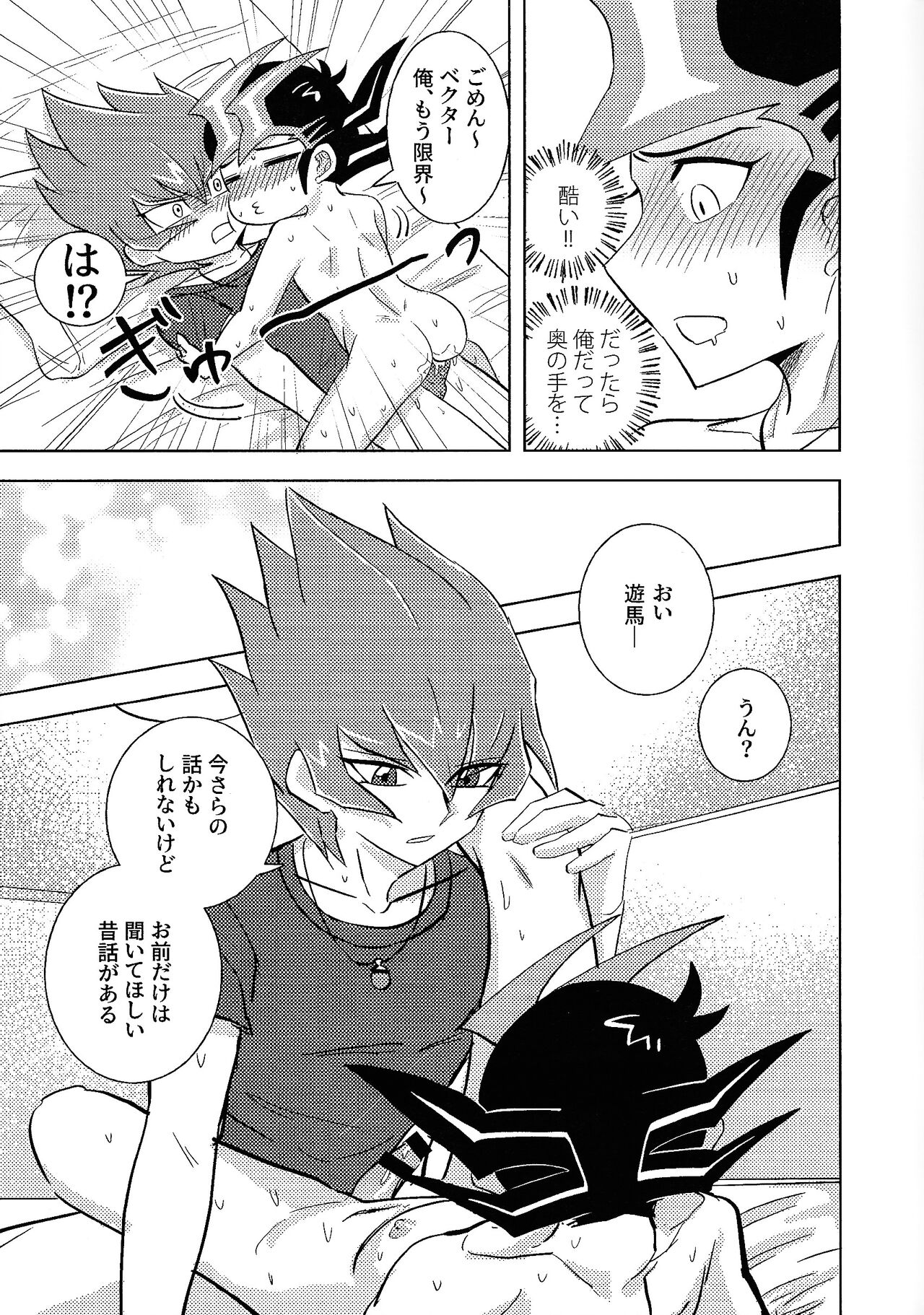 Kimi ni, hateshinai ai o - Page 111