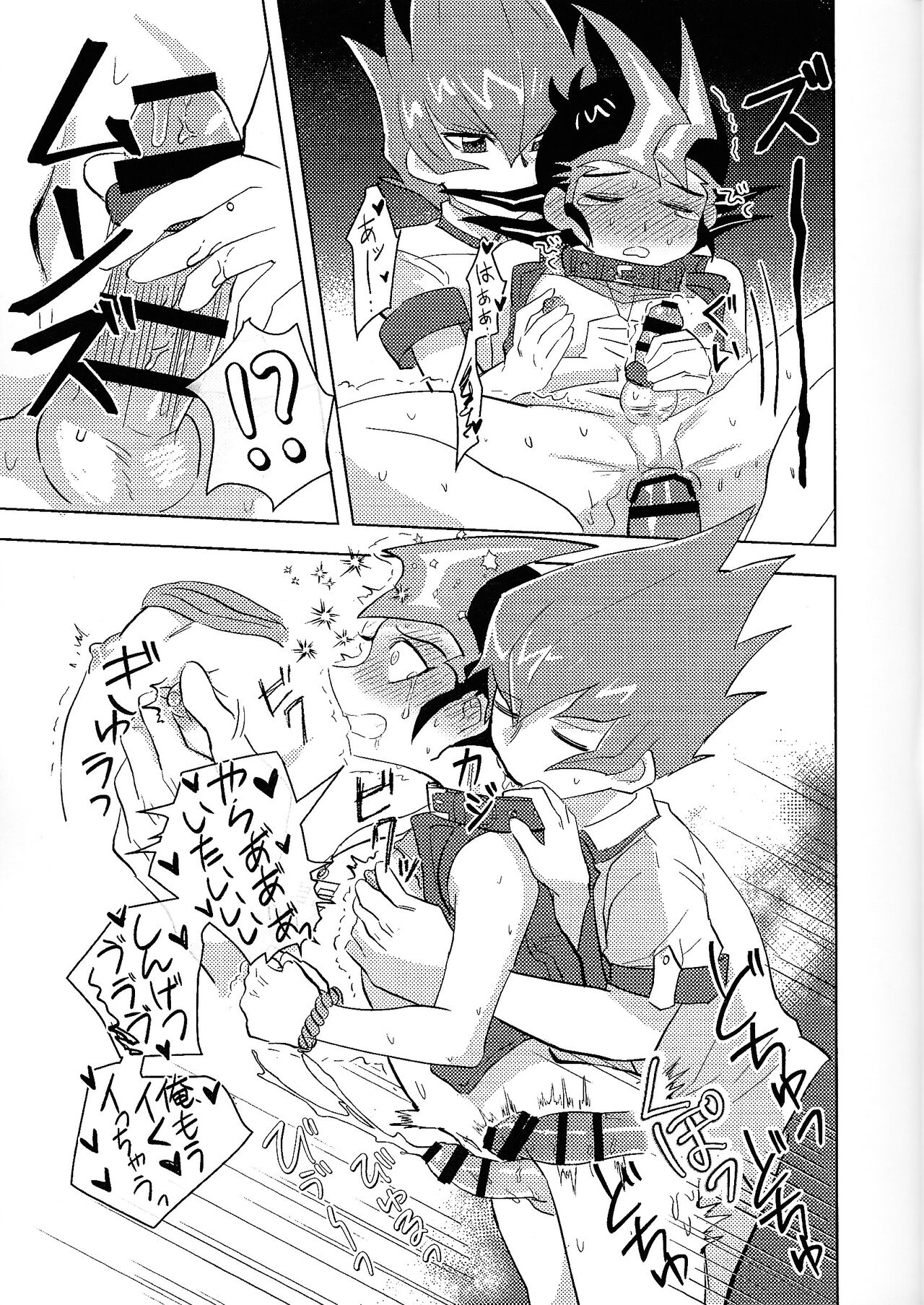 Kimi ni, hateshinai ai o - Page 29