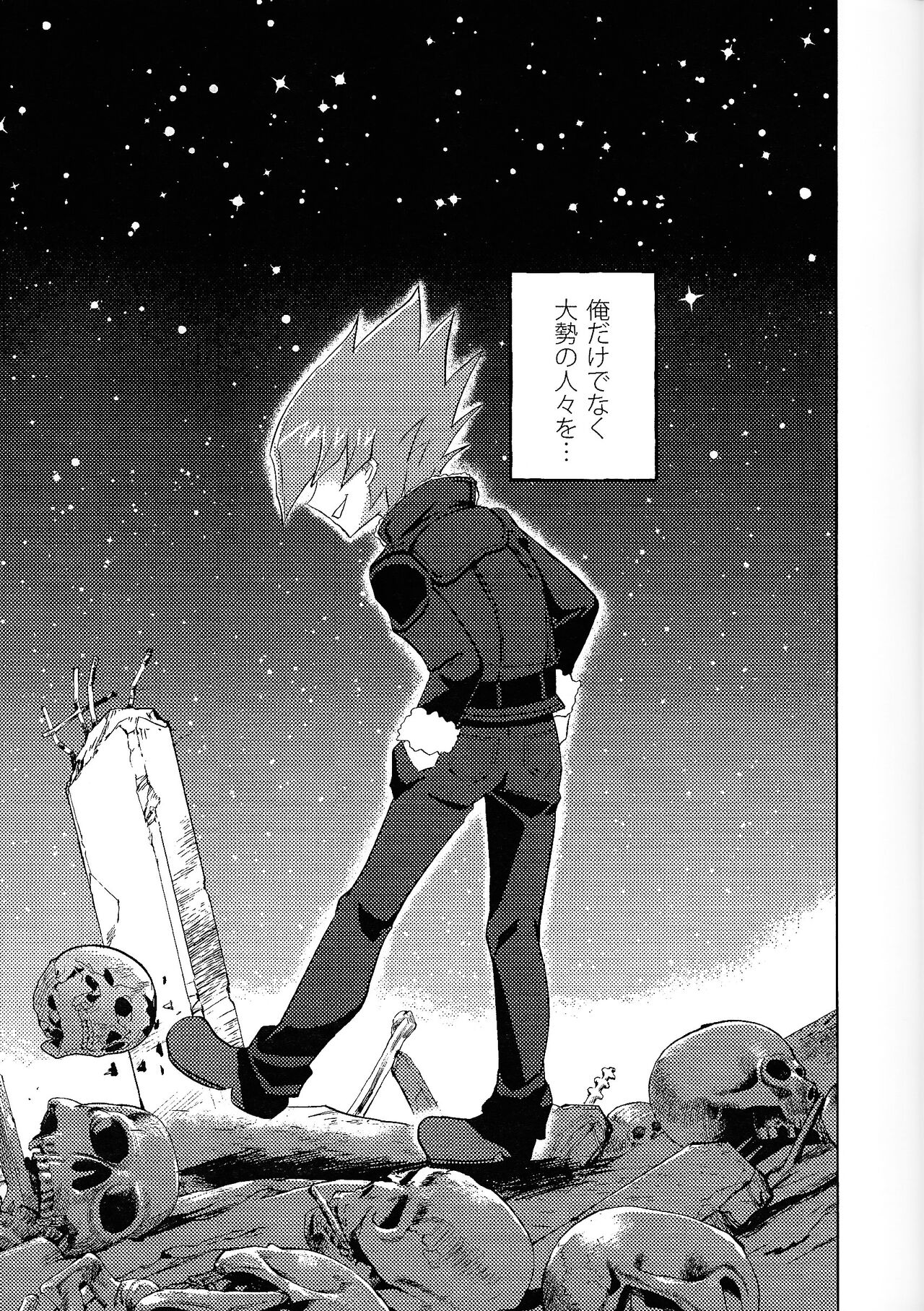 Kimi ni, hateshinai ai o - Page 35