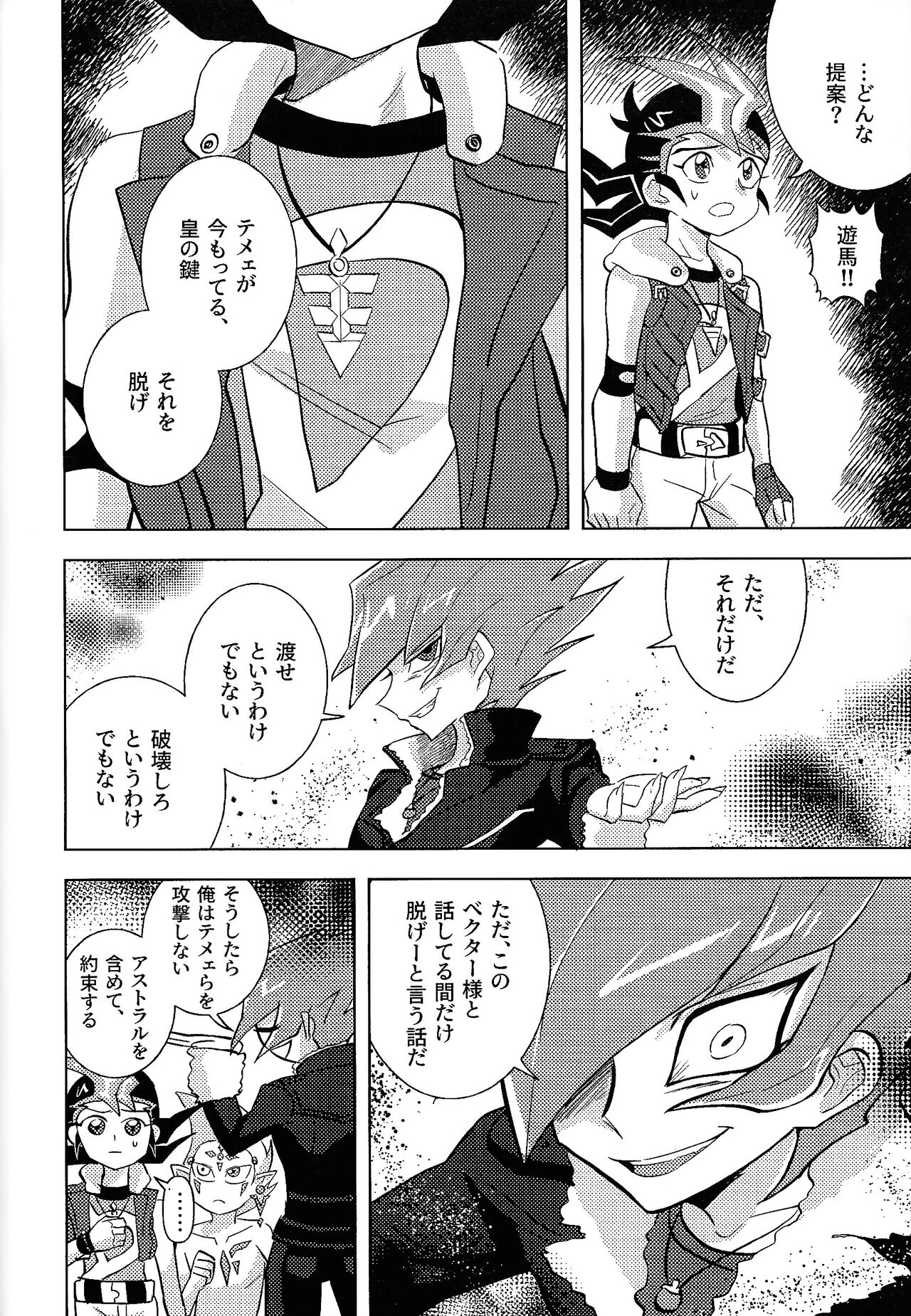 Kimi ni, hateshinai ai o - Page 40