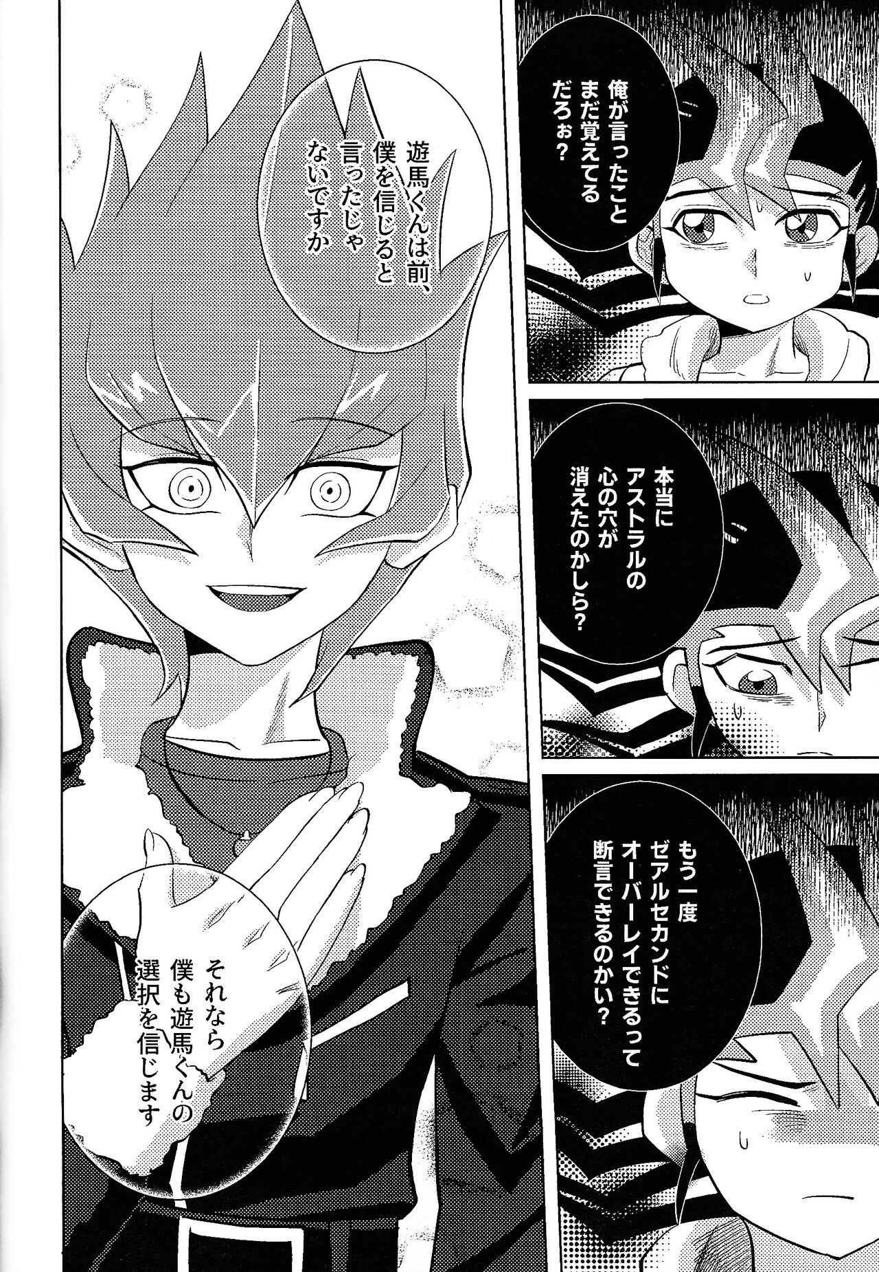 Kimi ni, hateshinai ai o - Page 42