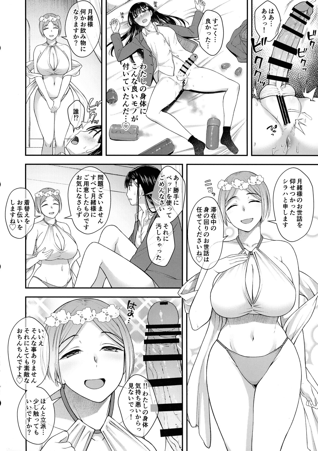 Preview page 7