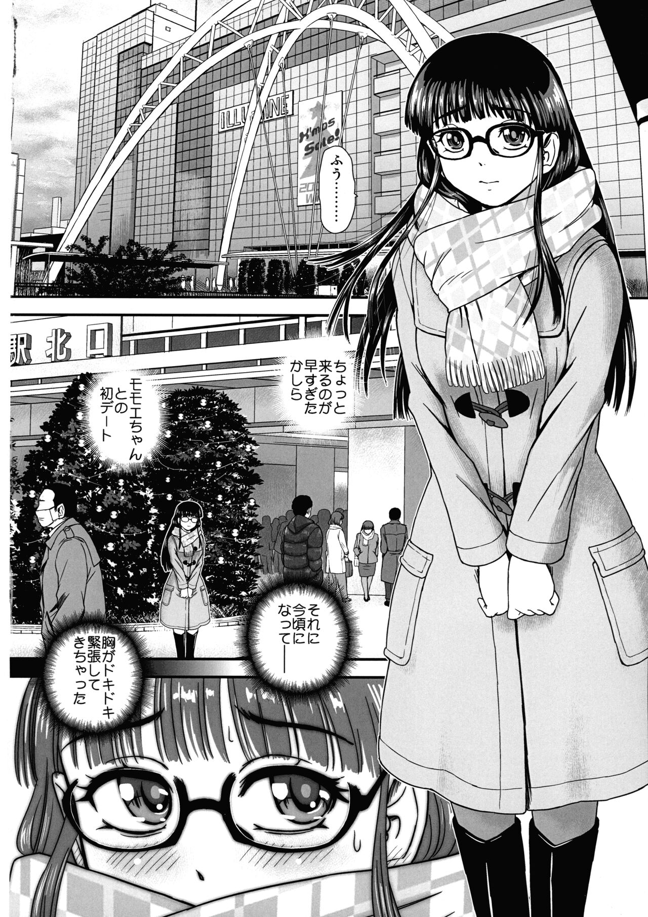 Futanari H de Hajimaru Koi, Aru to Omoimasu 3 - Page 4