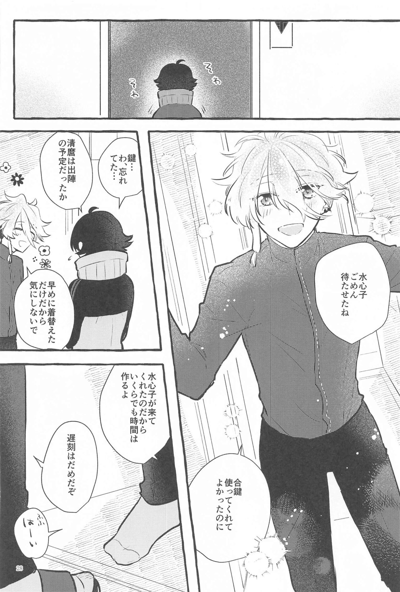 Kanete kara no Setsubou de - Page 27