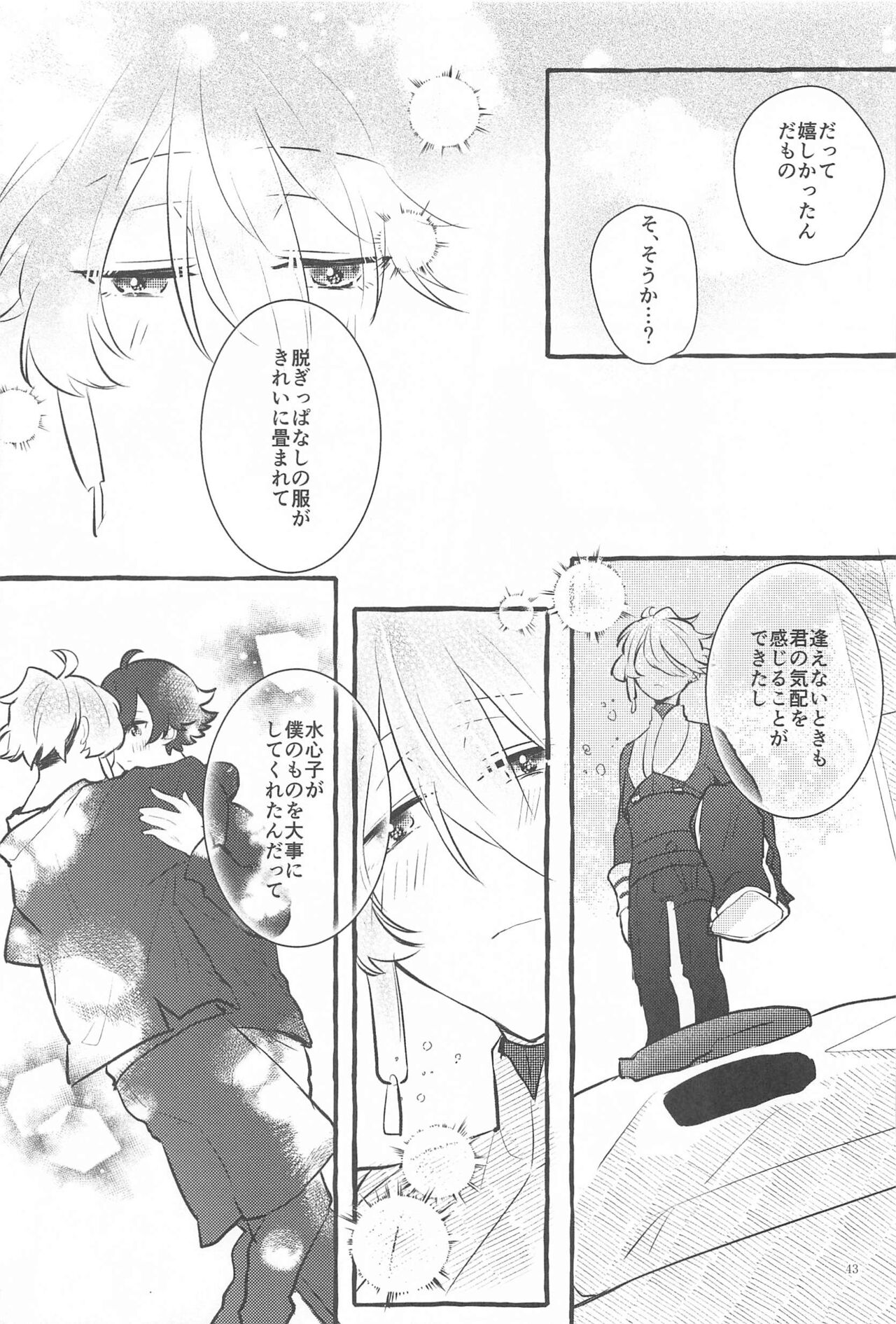 Kanete kara no Setsubou de - Page 42