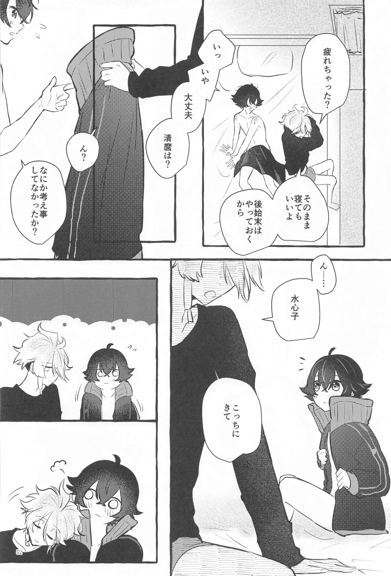 Kanete kara no Setsubou de - Page 51