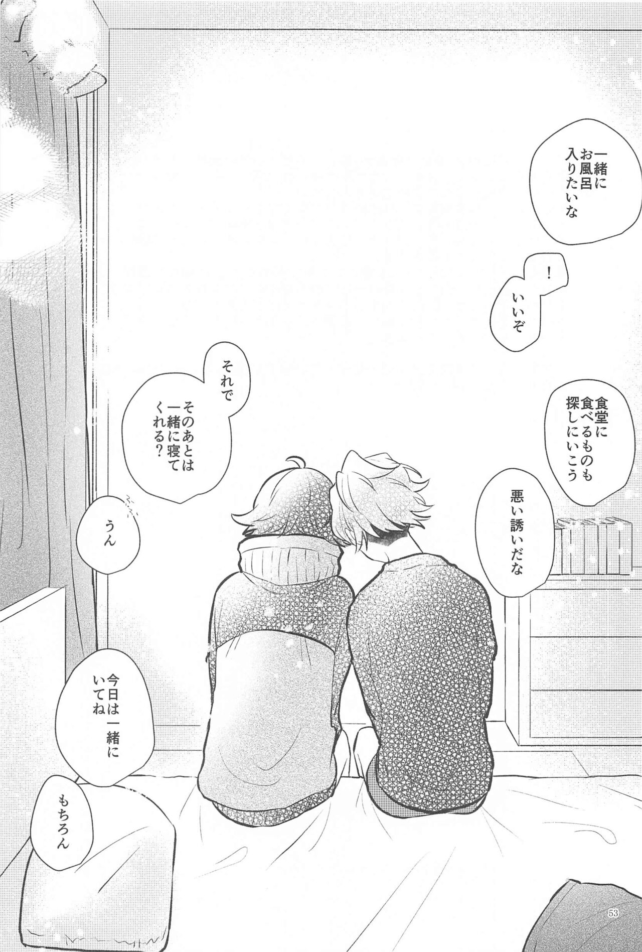 Kanete kara no Setsubou de - Page 52