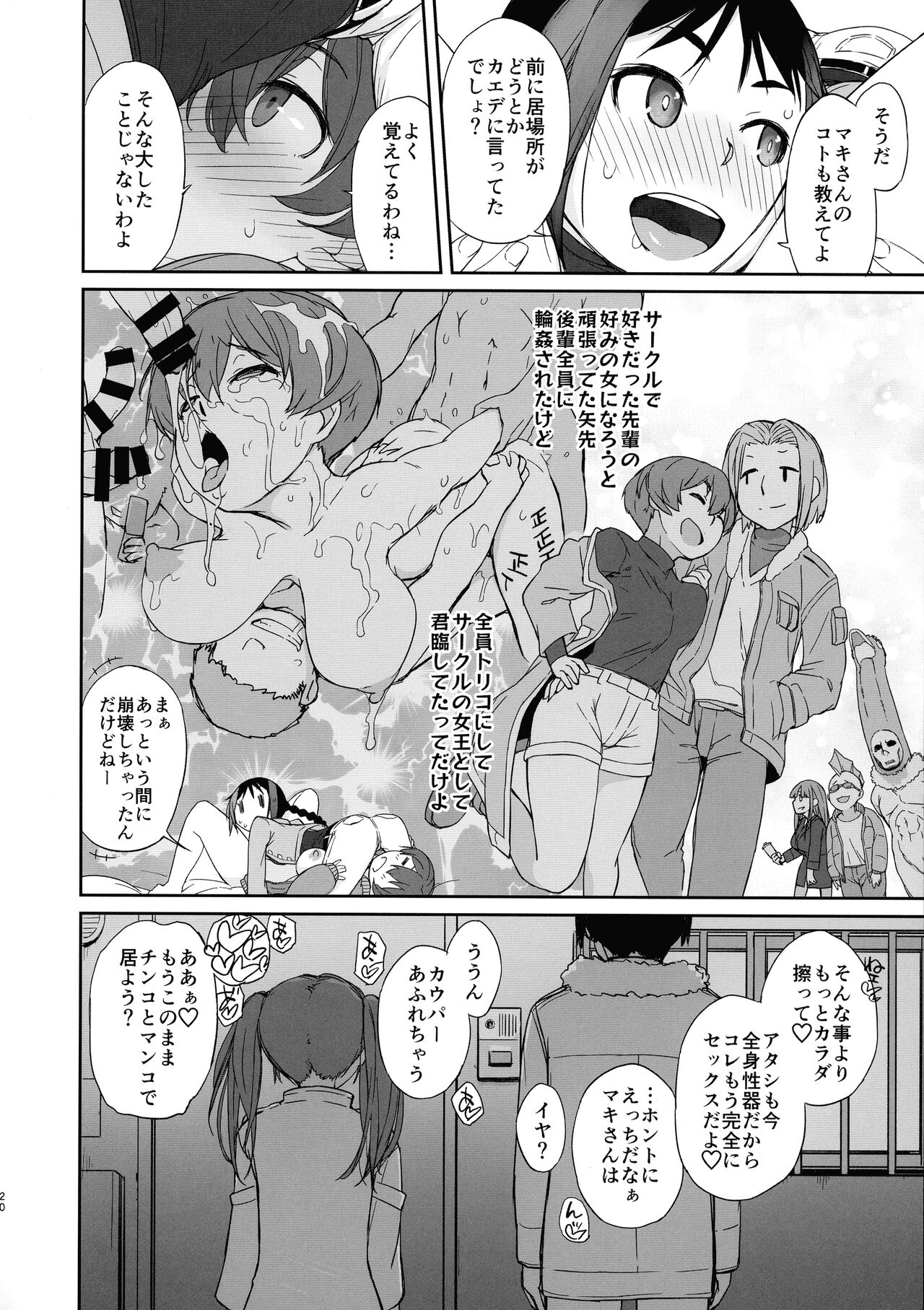 3ANGELS SHORT Full blossom ＃03b “HOME II” - Page 19