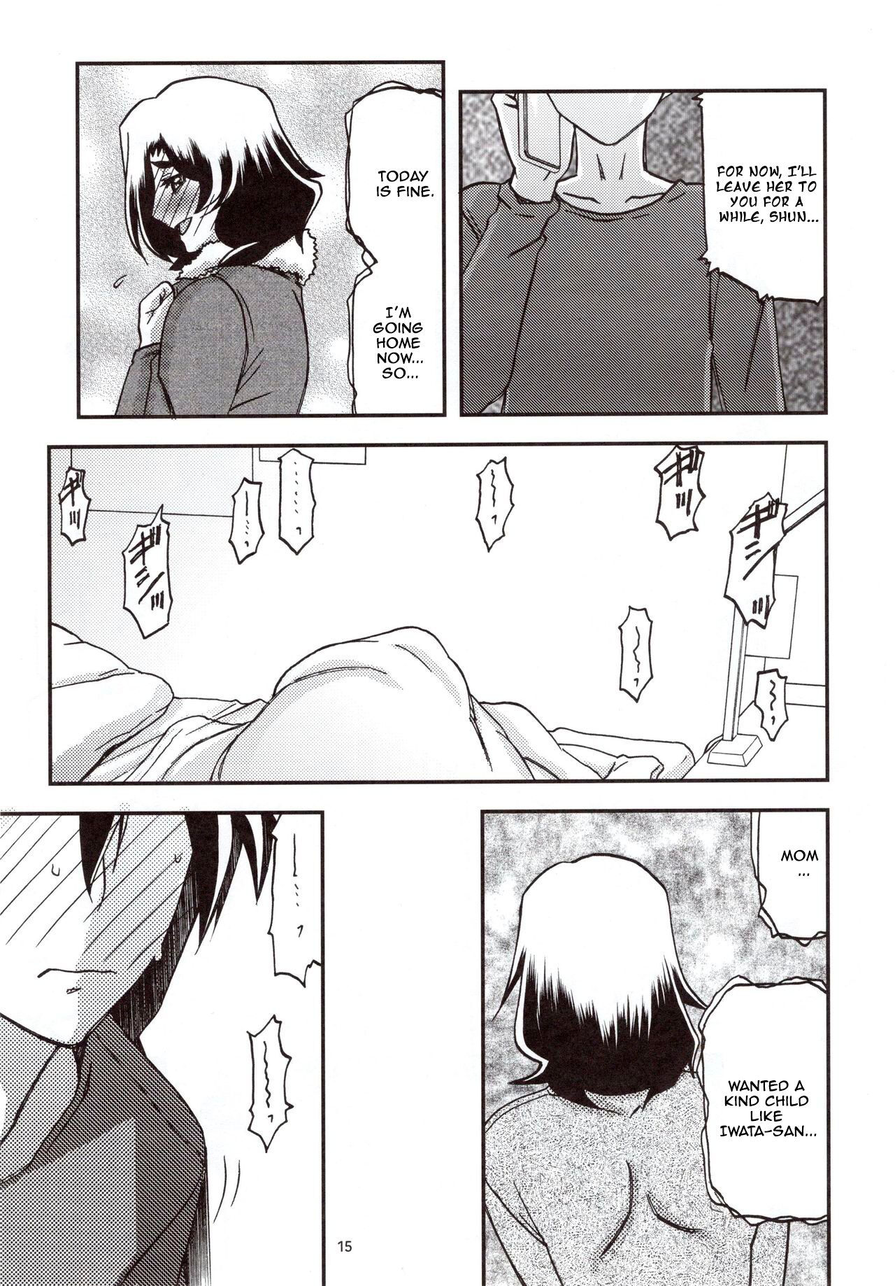 Yama Hime no Mi Orie - Page 14