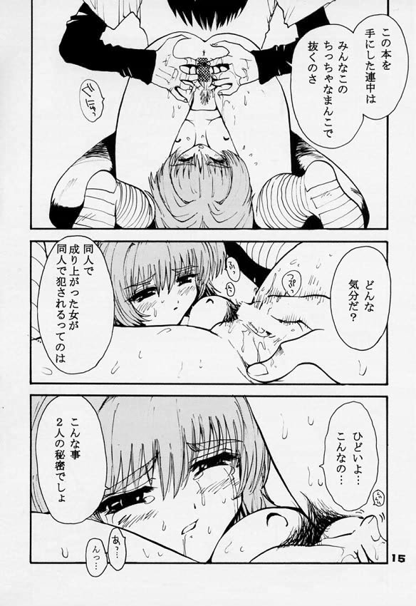 Rintenki - rotary press - Page 13