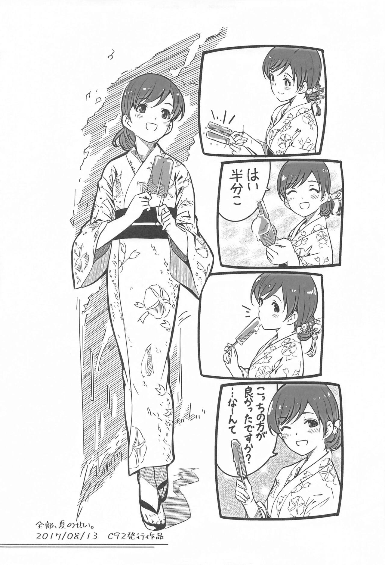 Kore kara mo Issho desu yo Producer-san - Page 130