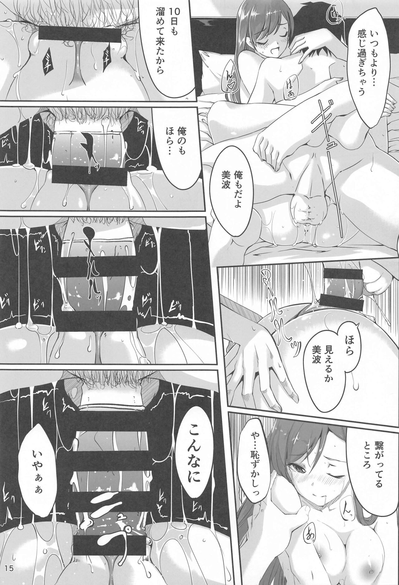 Kore kara mo Issho desu yo Producer-san - Page 16
