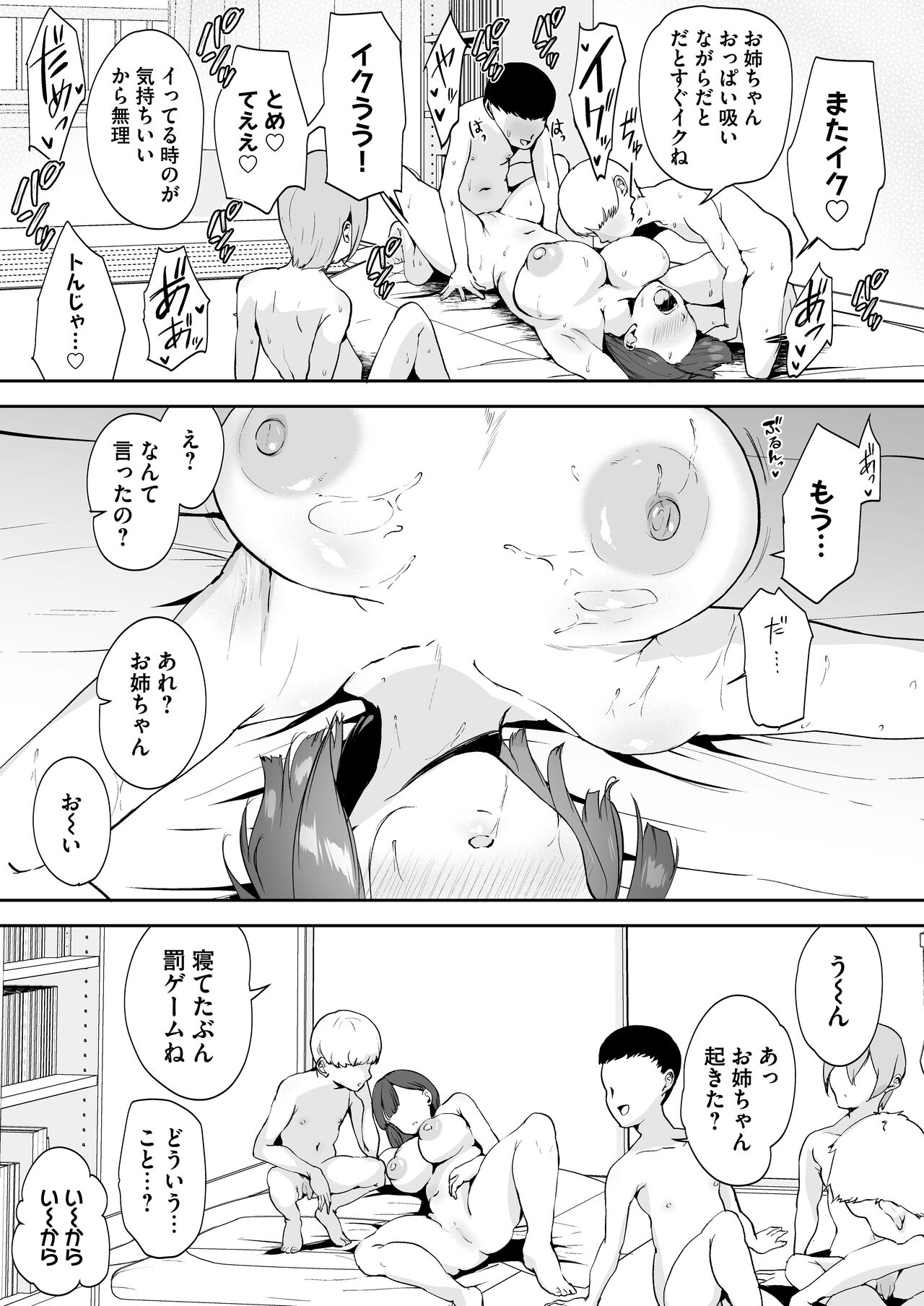 AV Gokko - Page 34