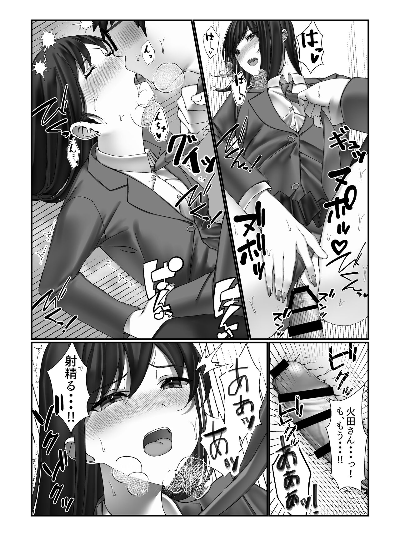 学校一の美女に電車の中でぶっかけてみた - Page 32