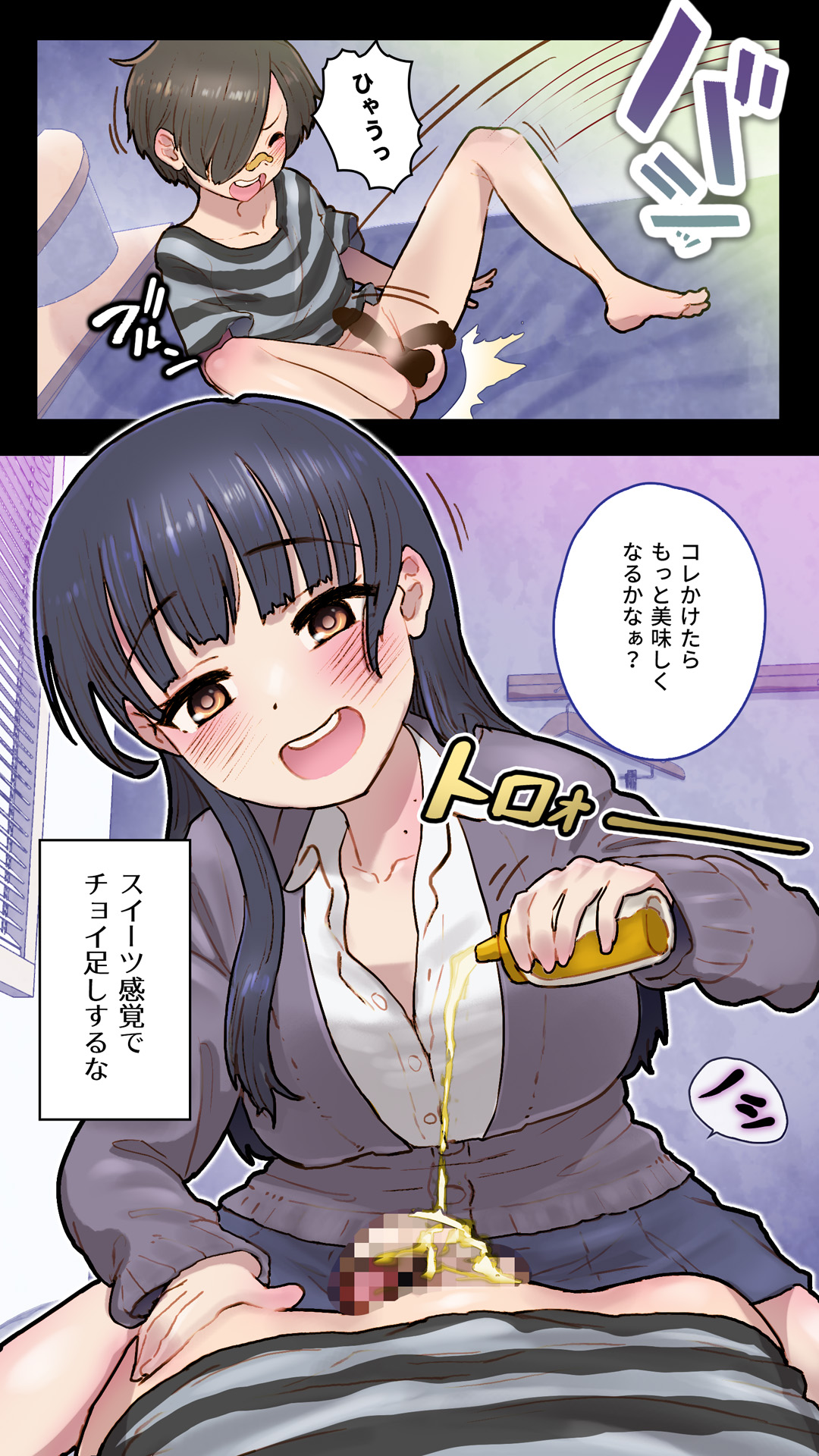 僕を翻弄するヤバイやつ - Page 17