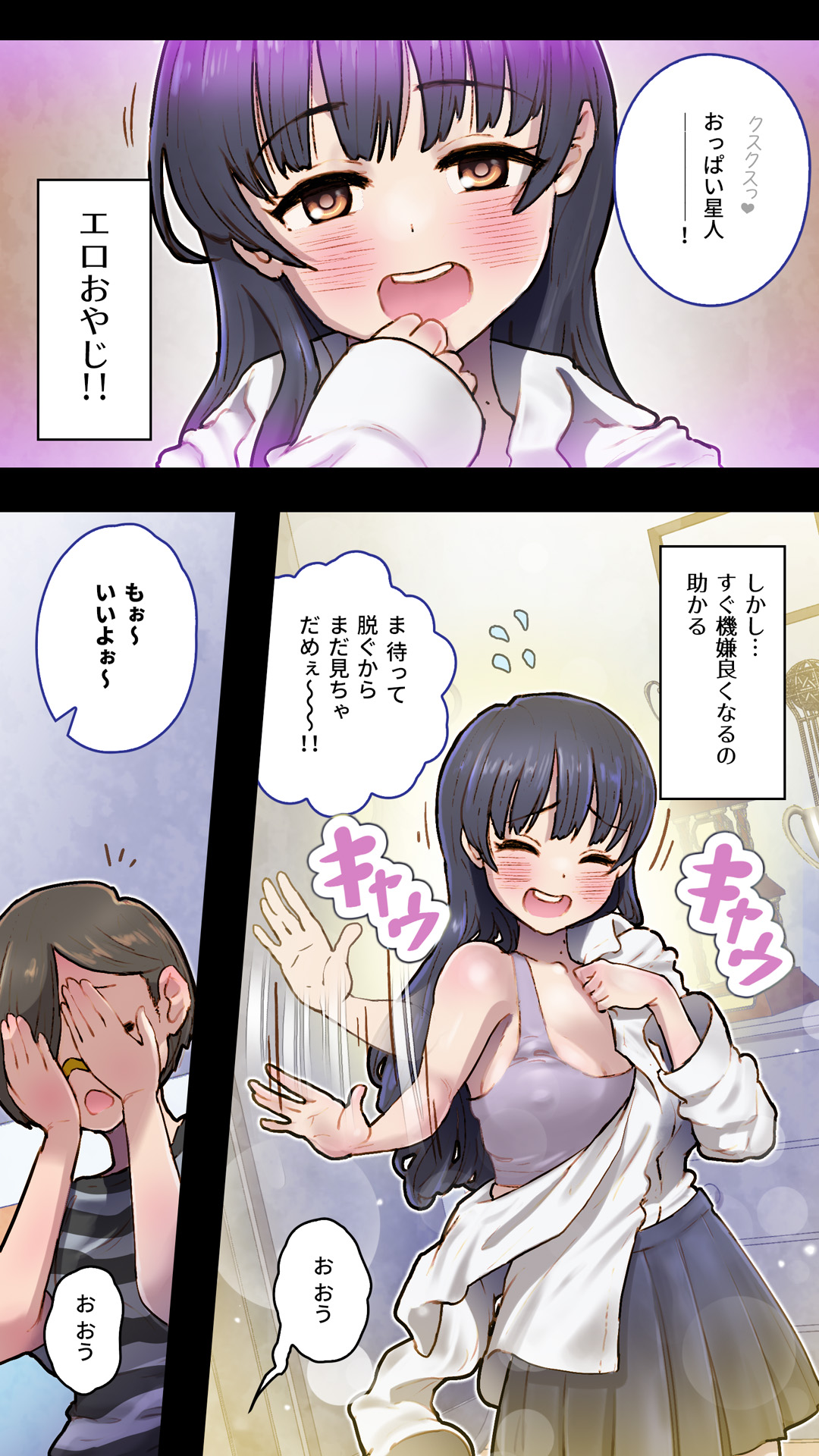 僕を翻弄するヤバイやつ - Page 23