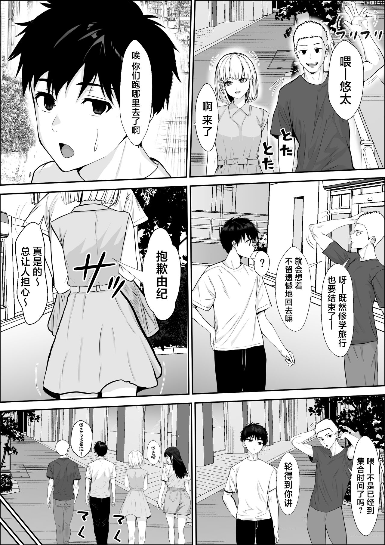 Kyoumi no Shuuchakuten - Page 19