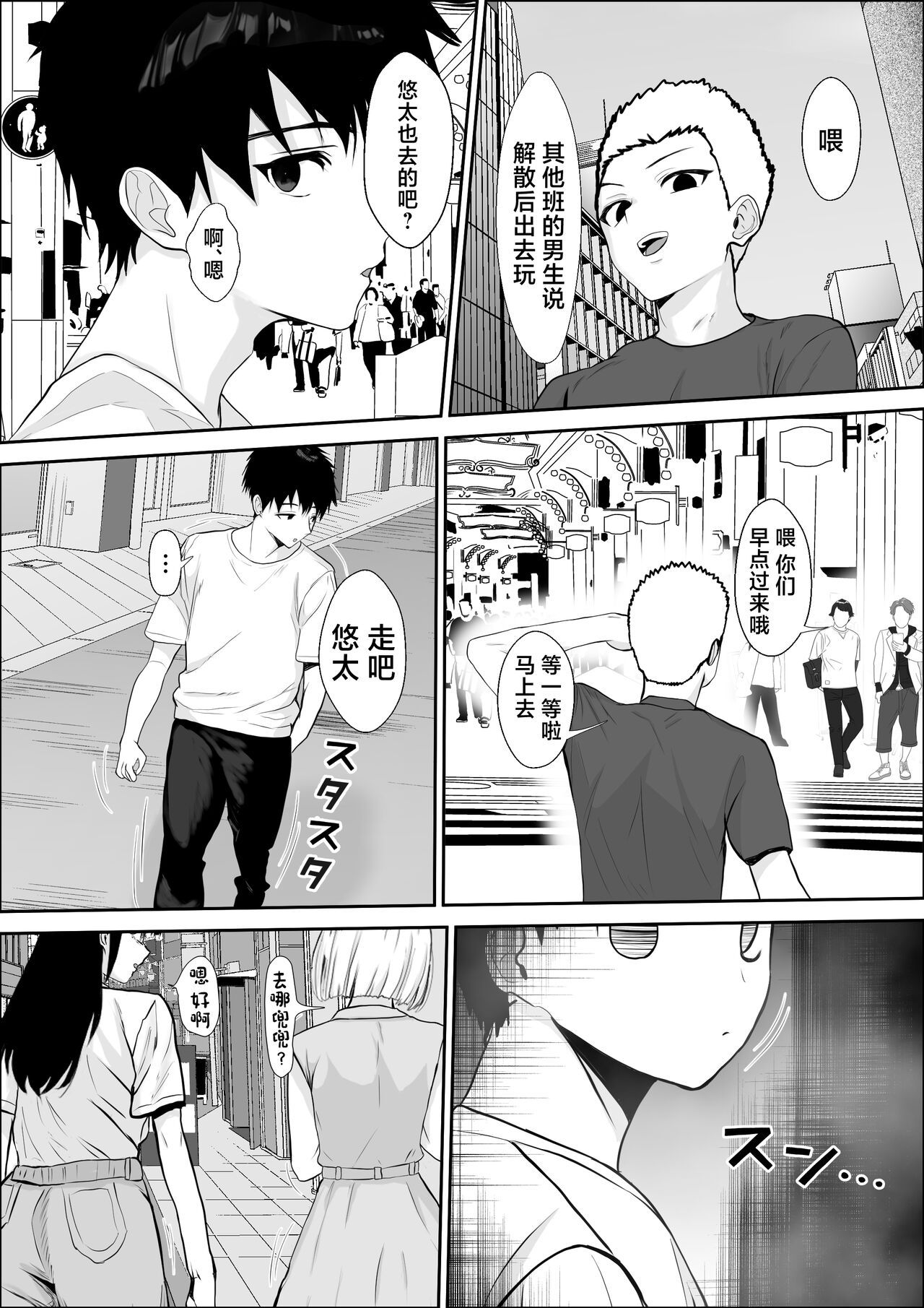 Kyoumi no Shuuchakuten - Page 20
