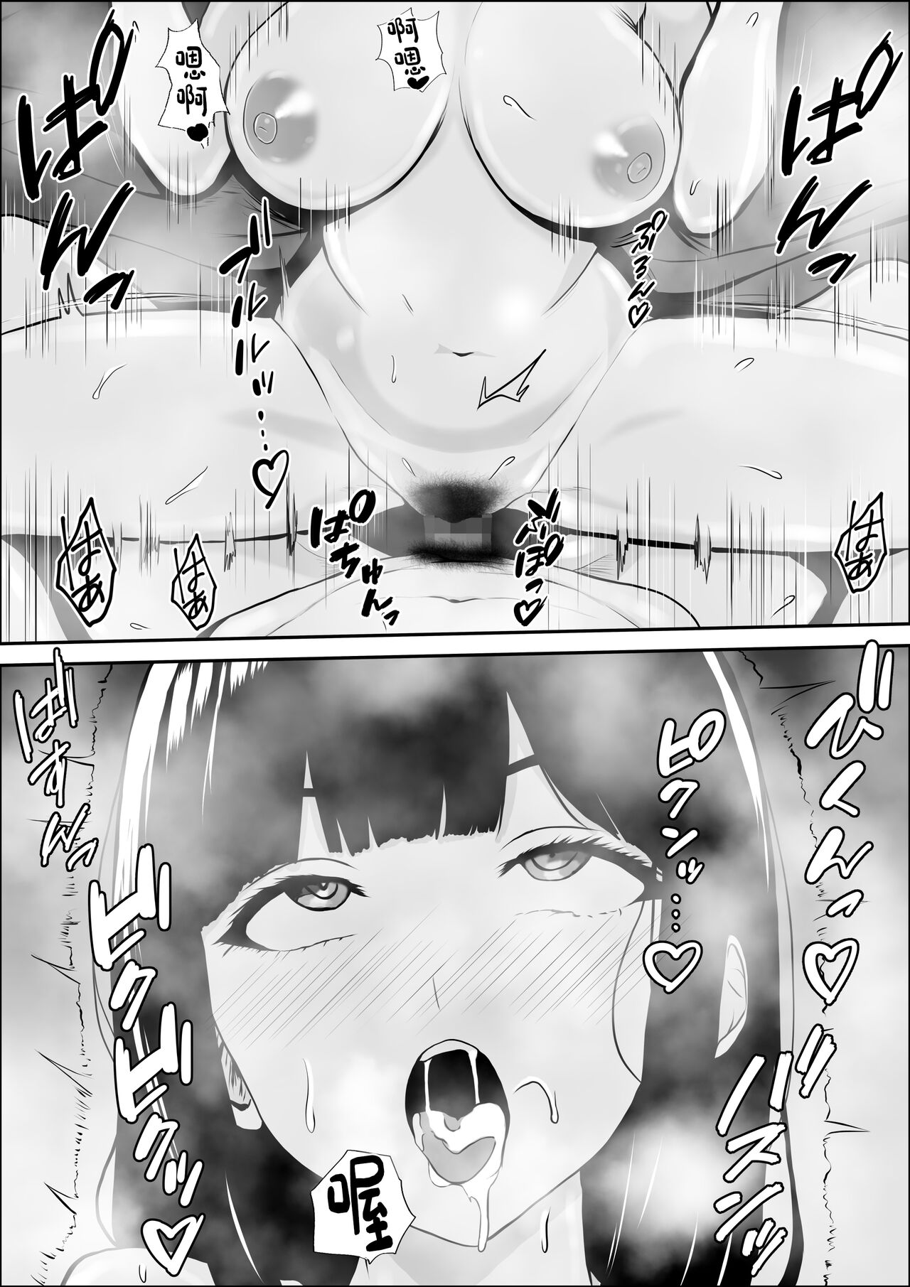 Kyoumi no Shuuchakuten - Page 67
