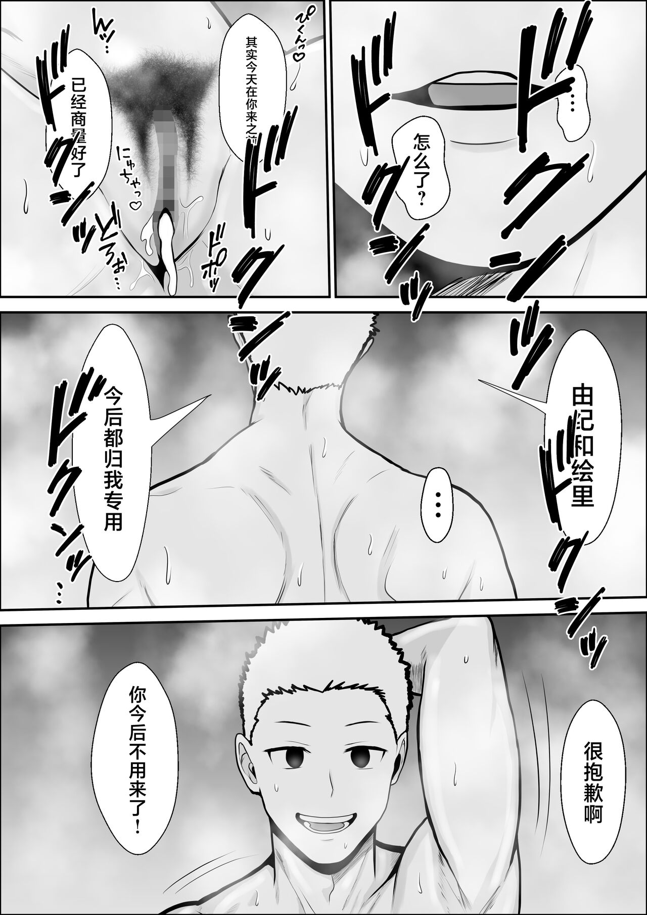 Kyoumi no Shuuchakuten - Page 71
