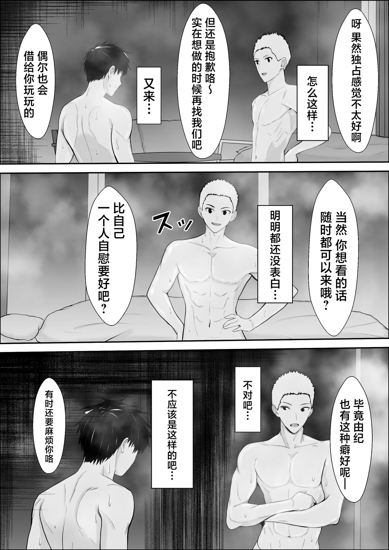 Kyoumi no Shuuchakuten - Page 72