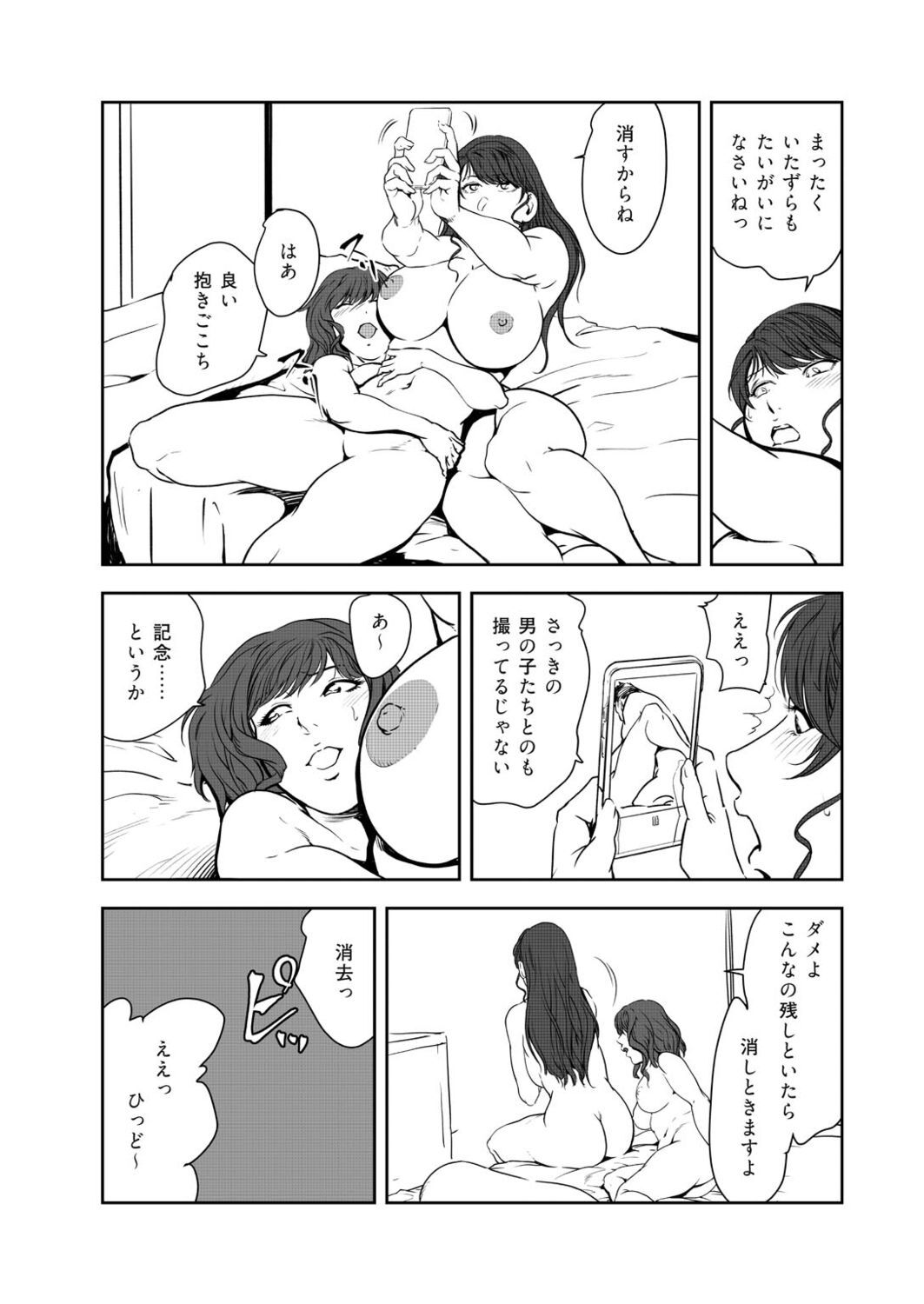 Nikuhisyo Yukiko VOL.45 - Page 36