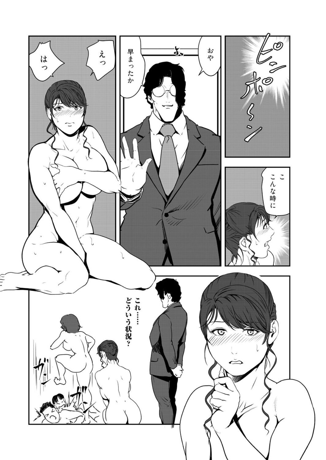 Nikuhisyo Yukiko VOL.45 - Page 57
