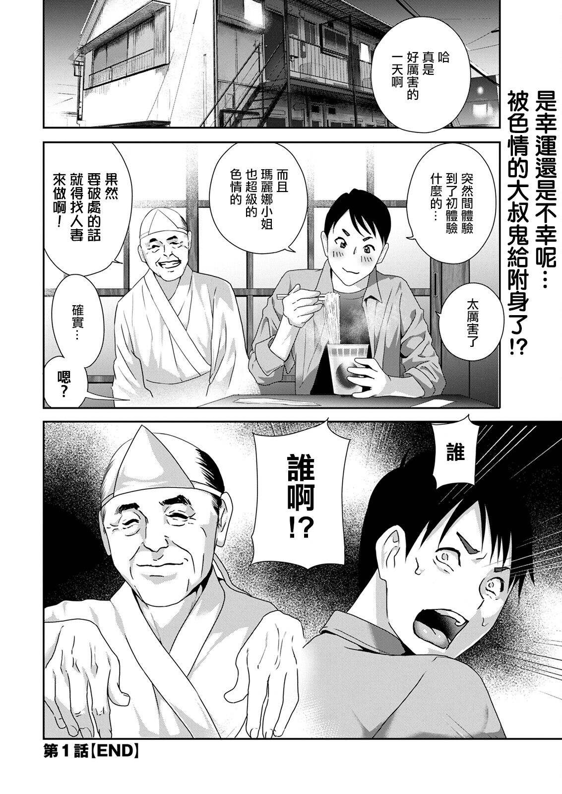 Hyoui!  Nupunupu Ana Ijime Ch. 1 - Page 20