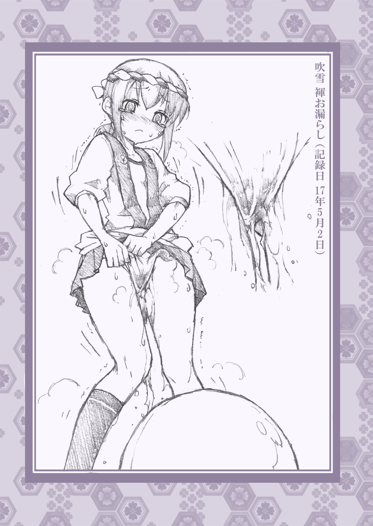 Kanmusu no Mizu Ichi - Page 15