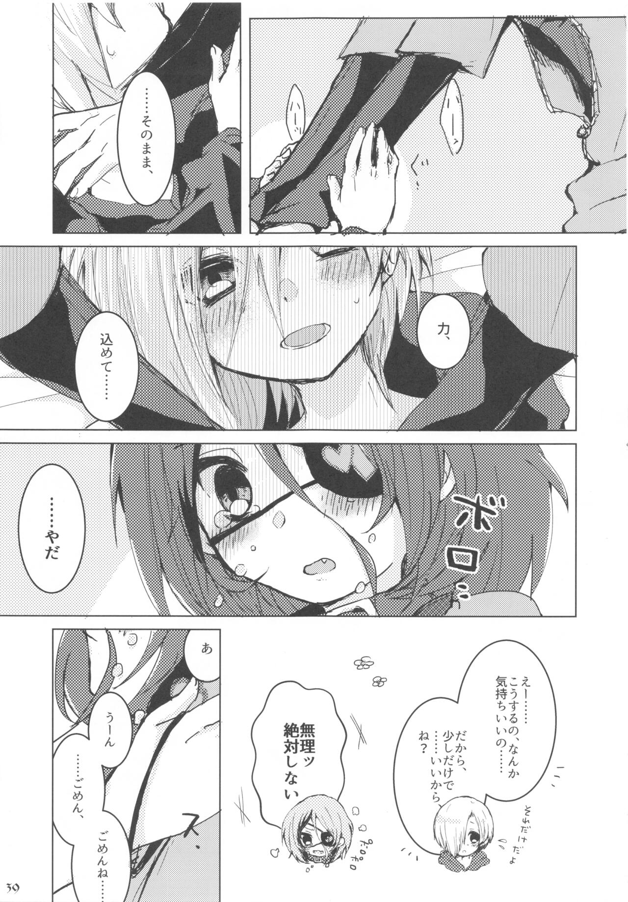 Pink Cinema - Page 38