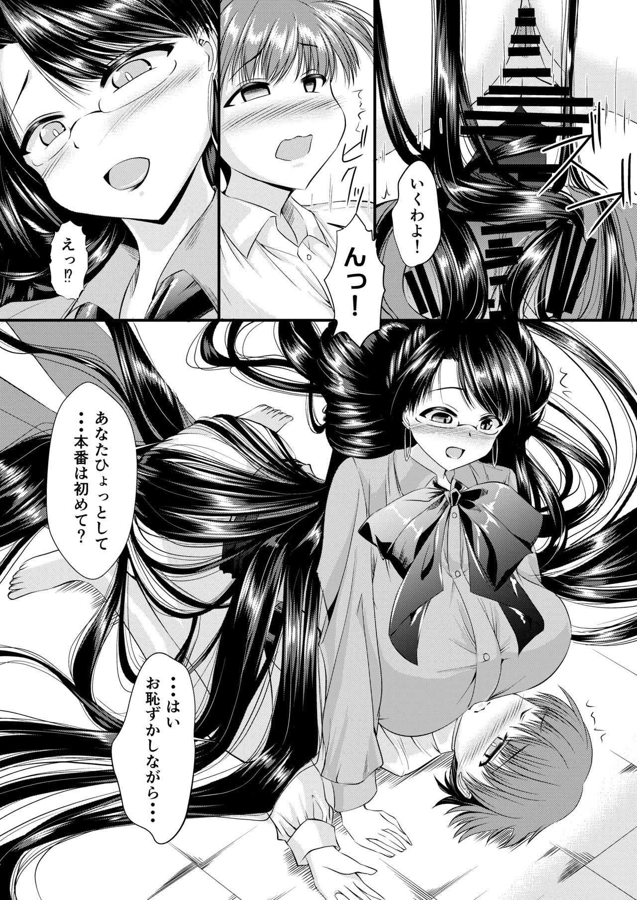 お局さんが髪で搾り取ってくる話 - Page 15
