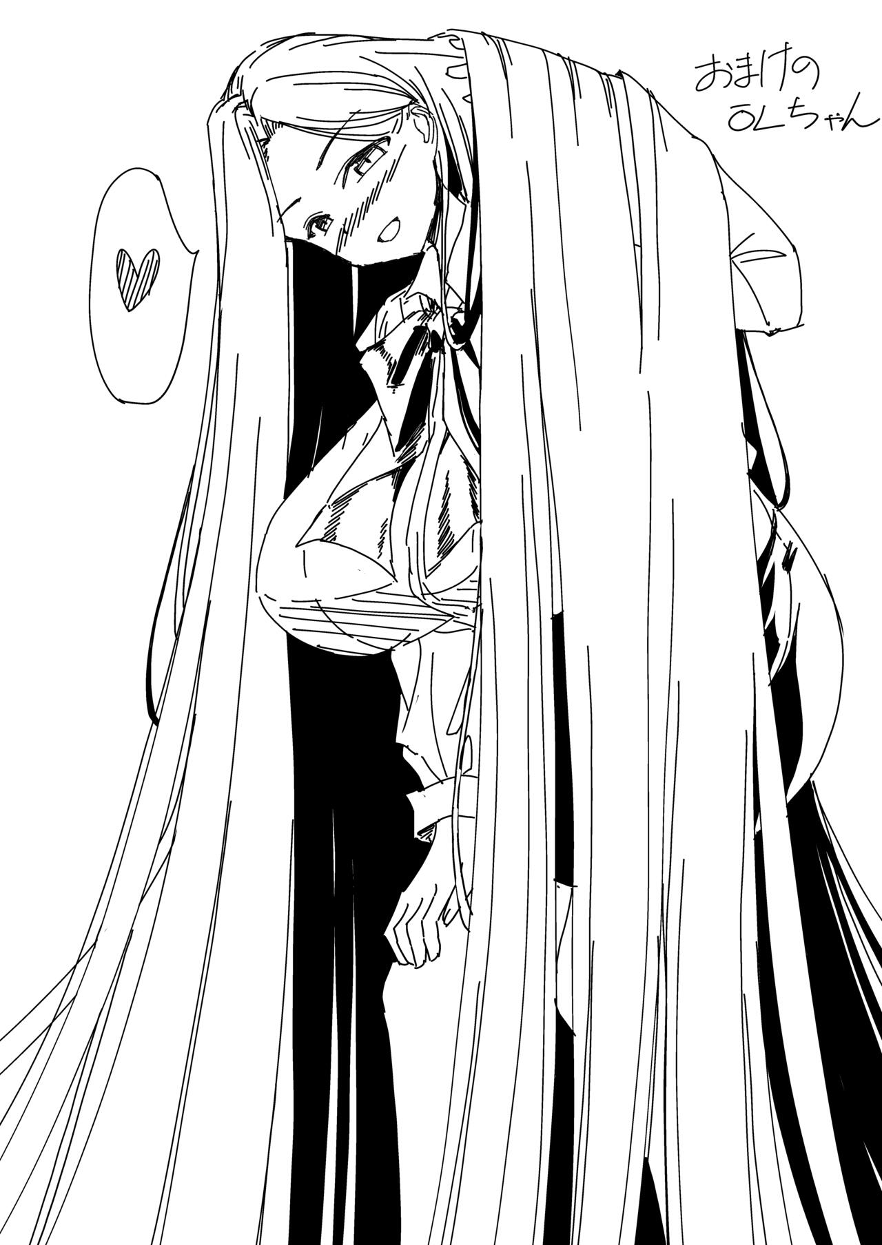 お局さんが髪で搾り取ってくる話 - Page 19