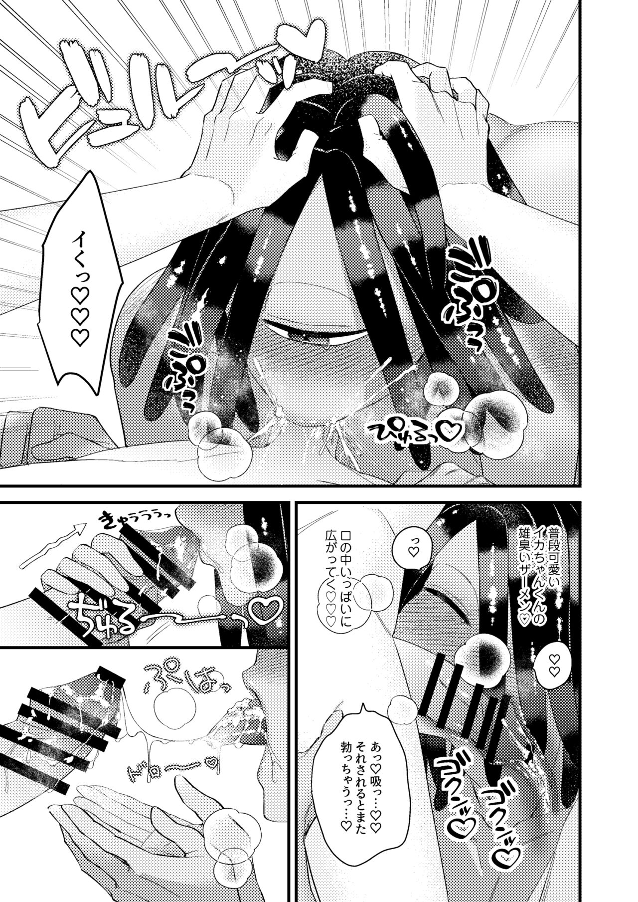Baby I Love You - Page 16