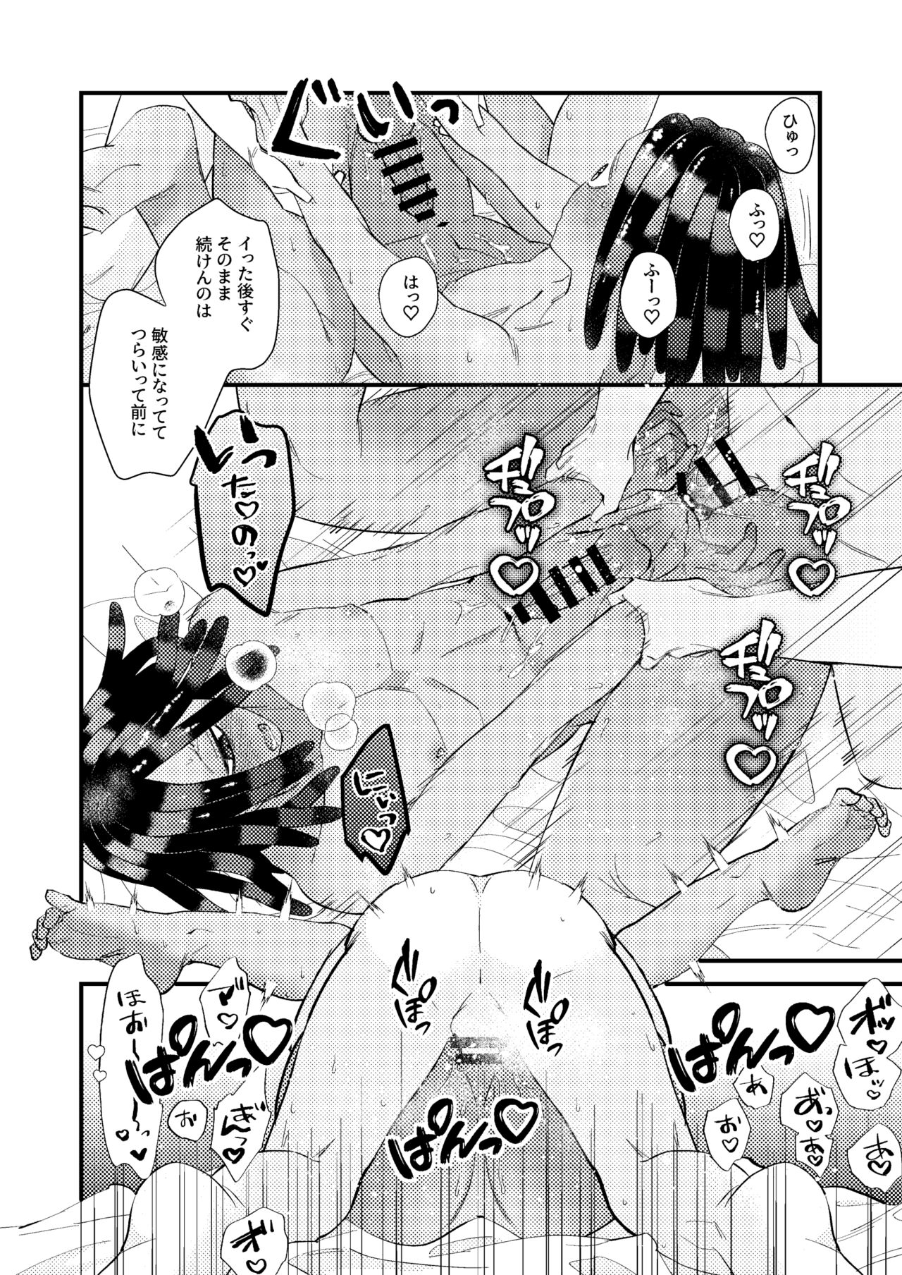 Baby I Love You - Page 25