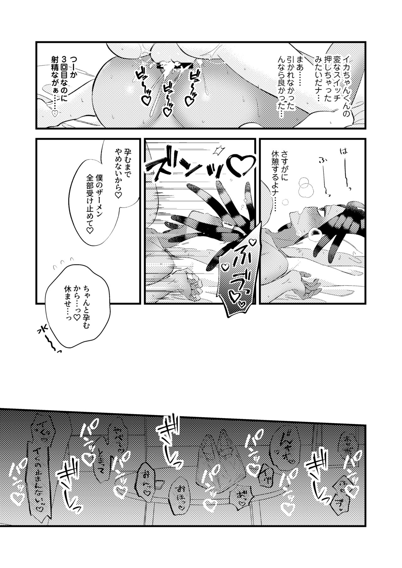 Baby I Love You - Page 28