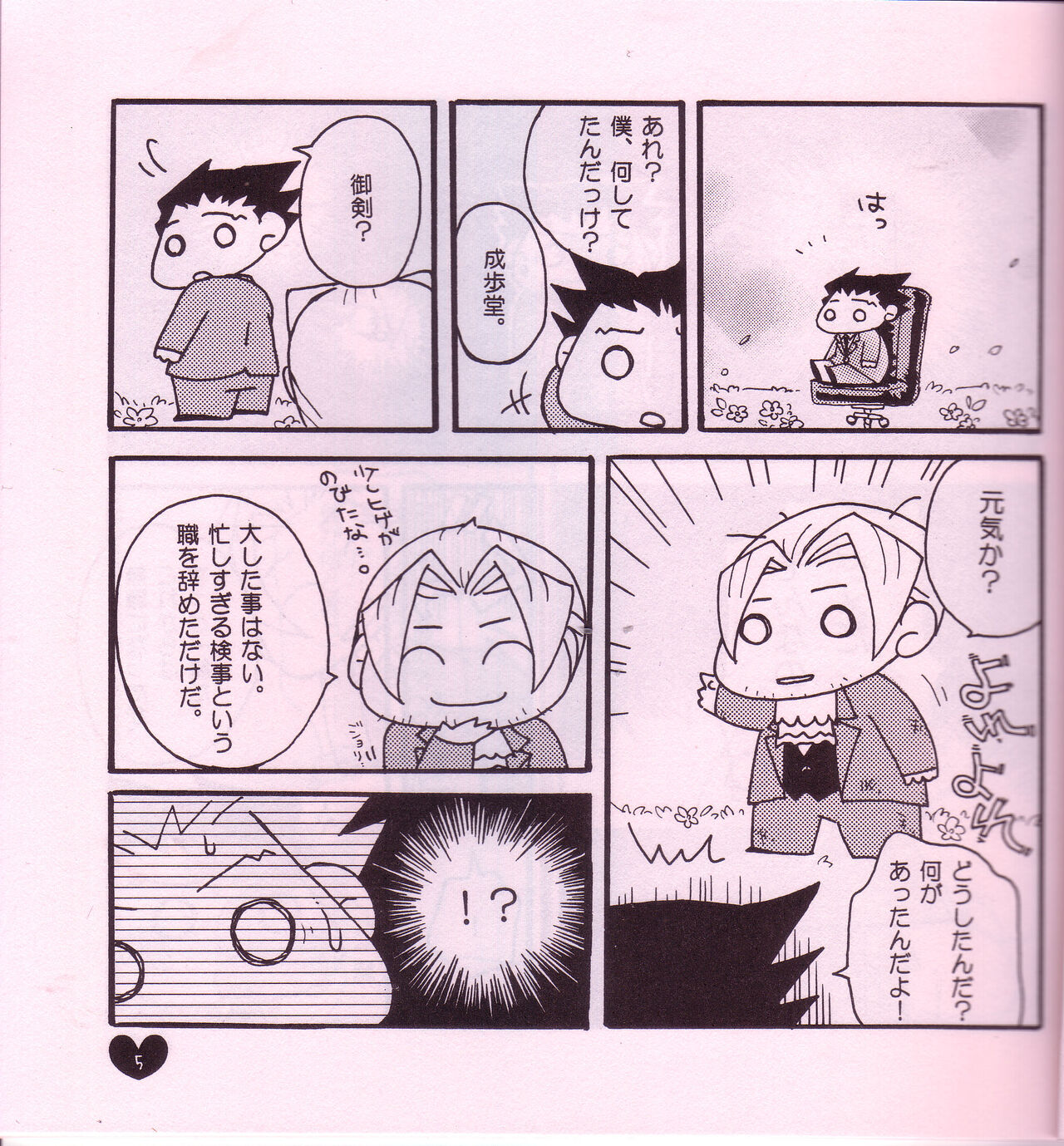 Preview page 6