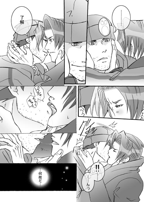 Ace Attorney DJ - Gambler - Page 14