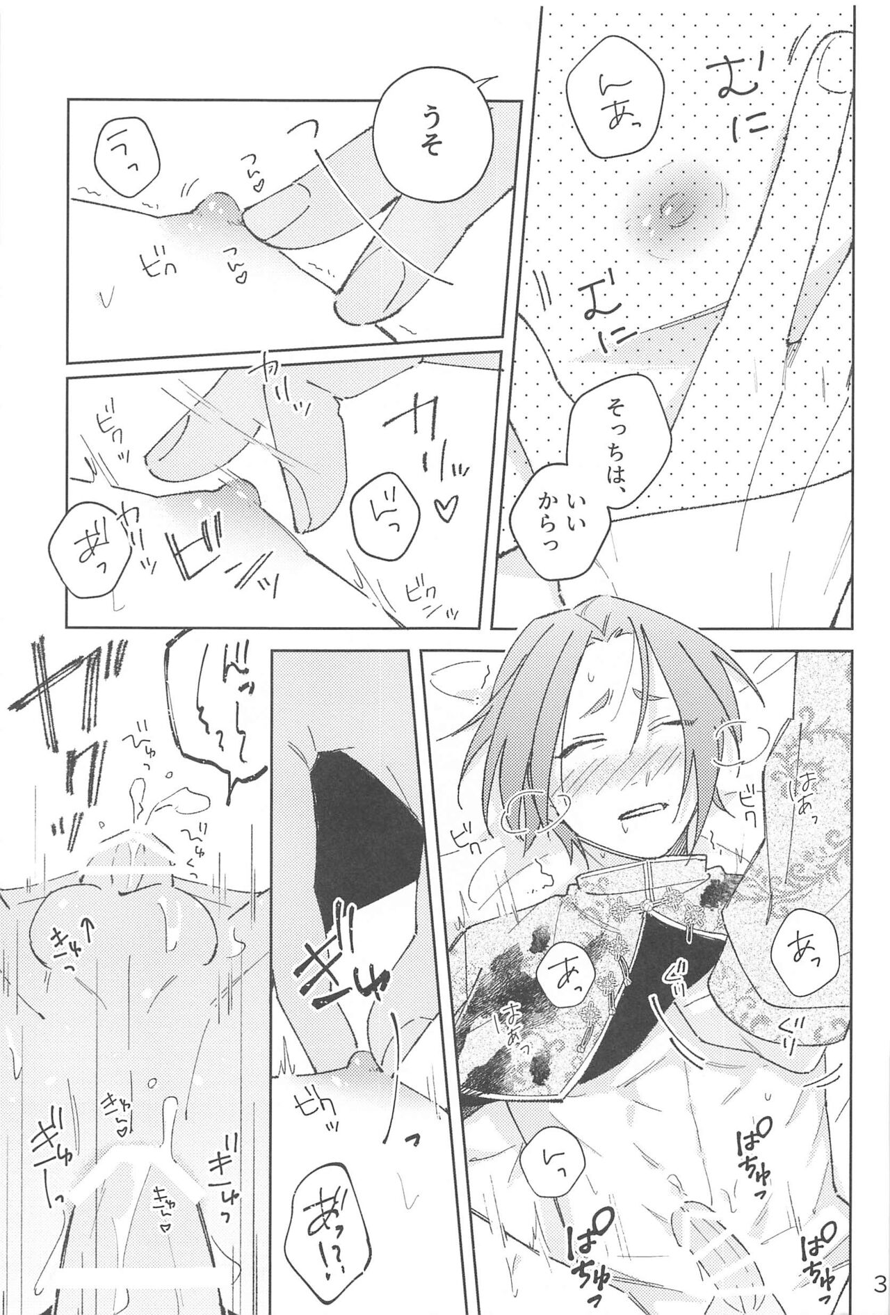 Wo AI Ni - Page 35