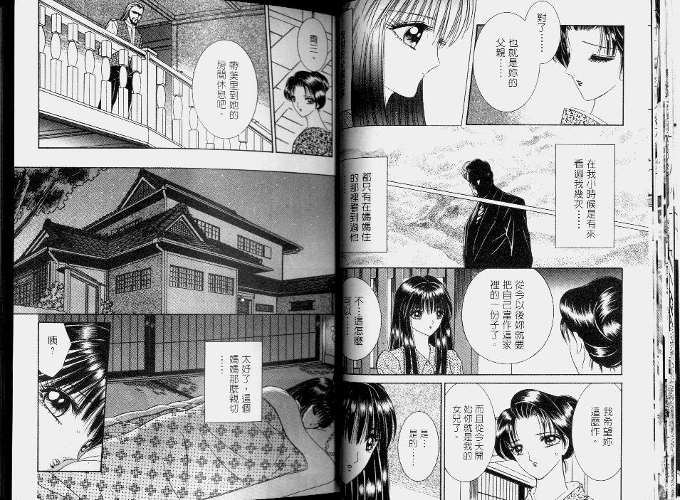EDEN 2 | 伊甸幻想 2 - Page 17